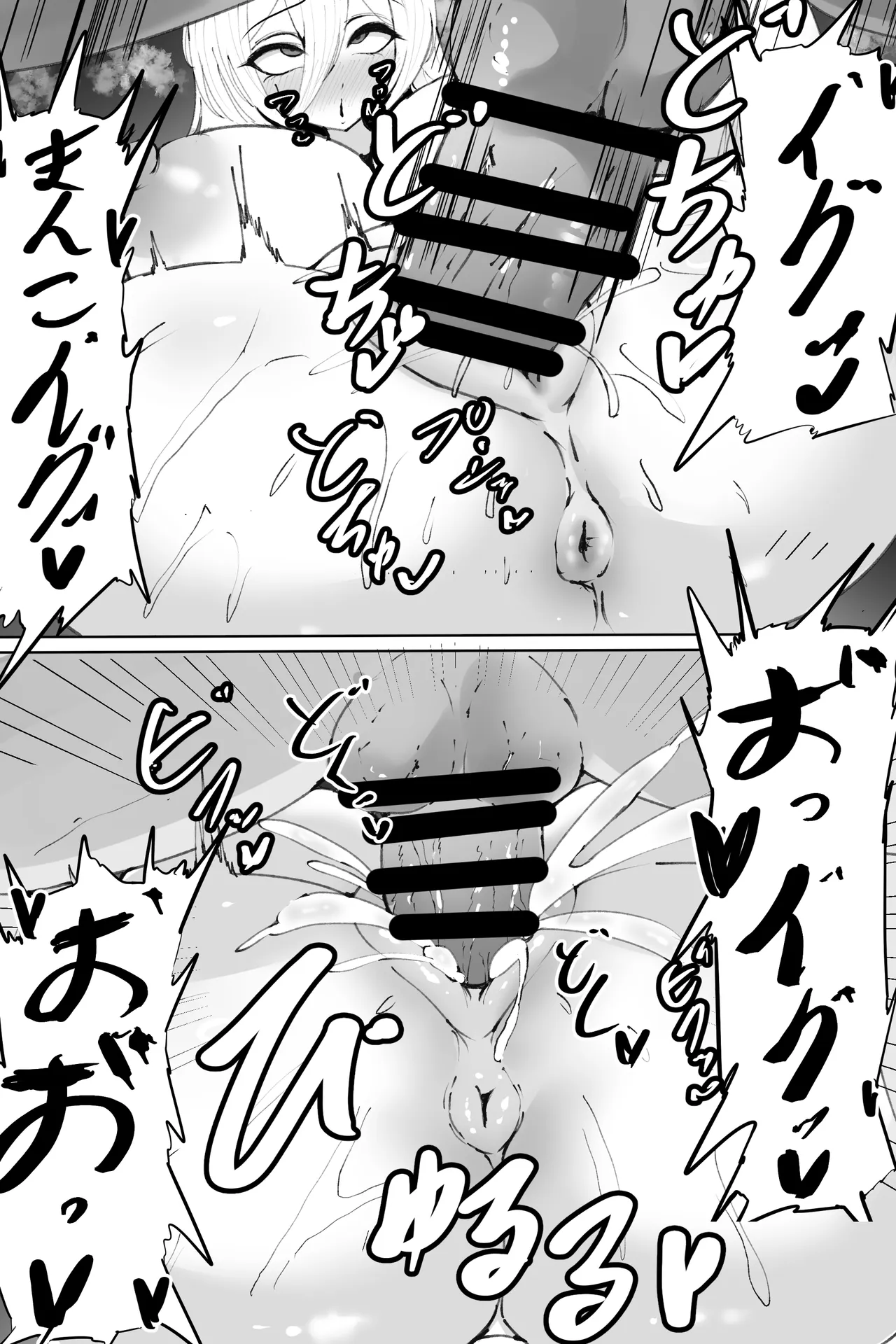 インプラカブルえっちな差分&いちゃラブSEX - Página 7