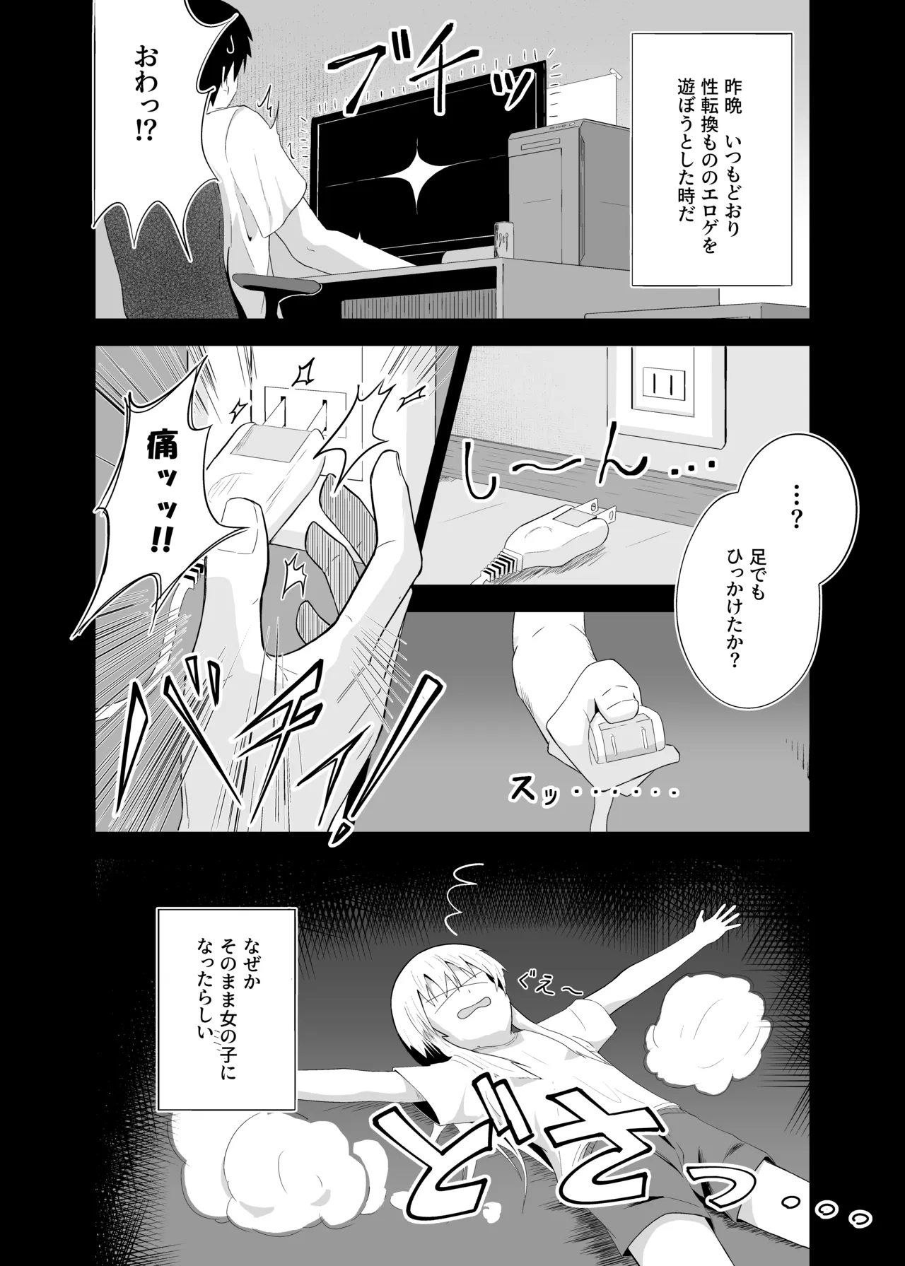 Shiraga Hinnyuu TS Ecchi - Page 3