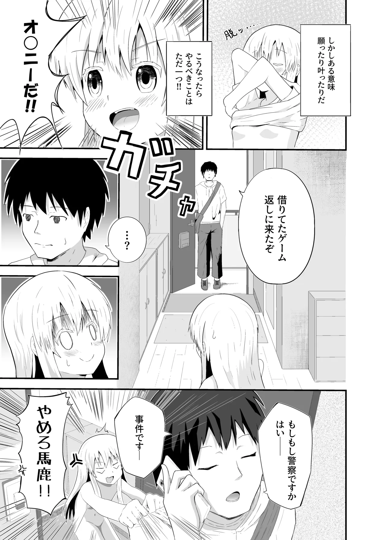 Shiraga Hinnyuu TS Ecchi - Page 4