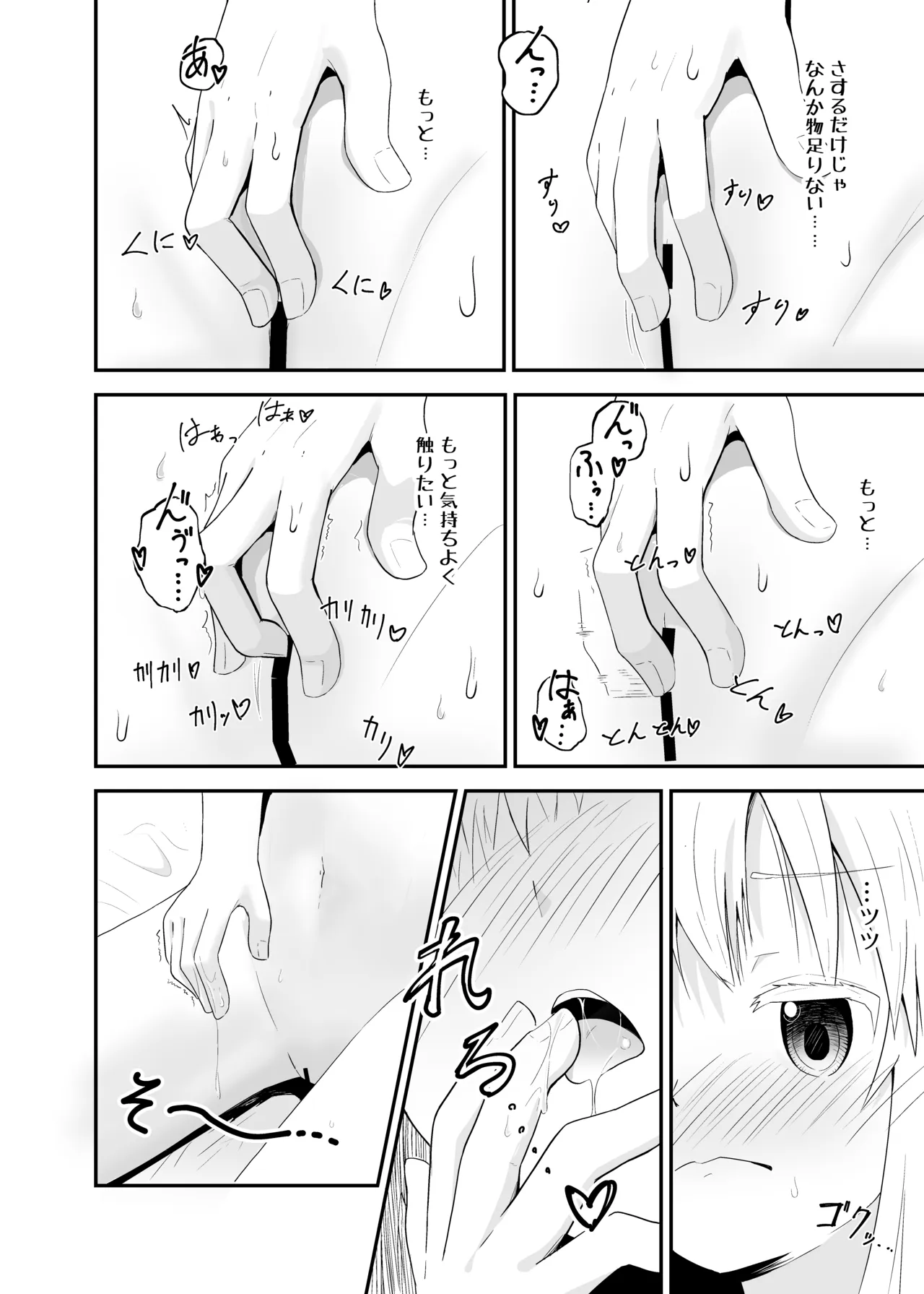 Shiraga Hinnyuu TS Ecchi - Page 7
