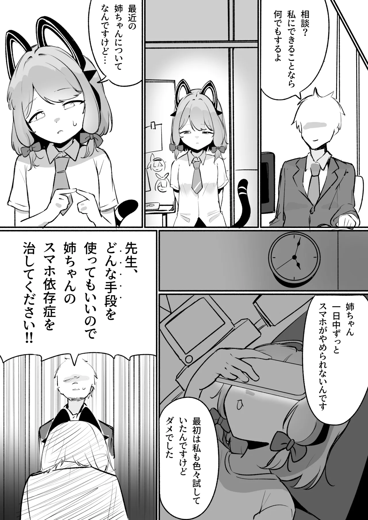Momoi to Kairaku Dopadopa Ecchi suru! - Seite 5