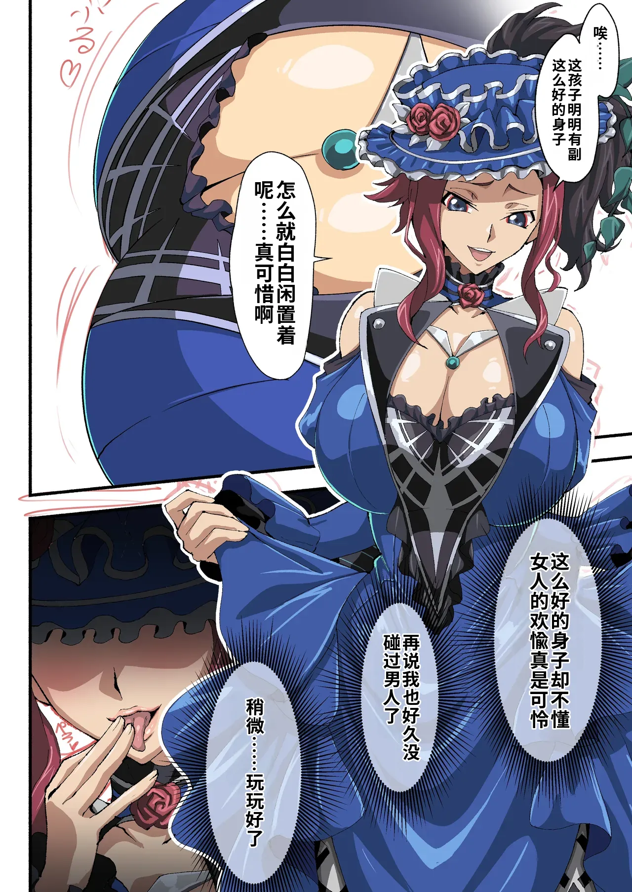 Kallen Manga - Page 1