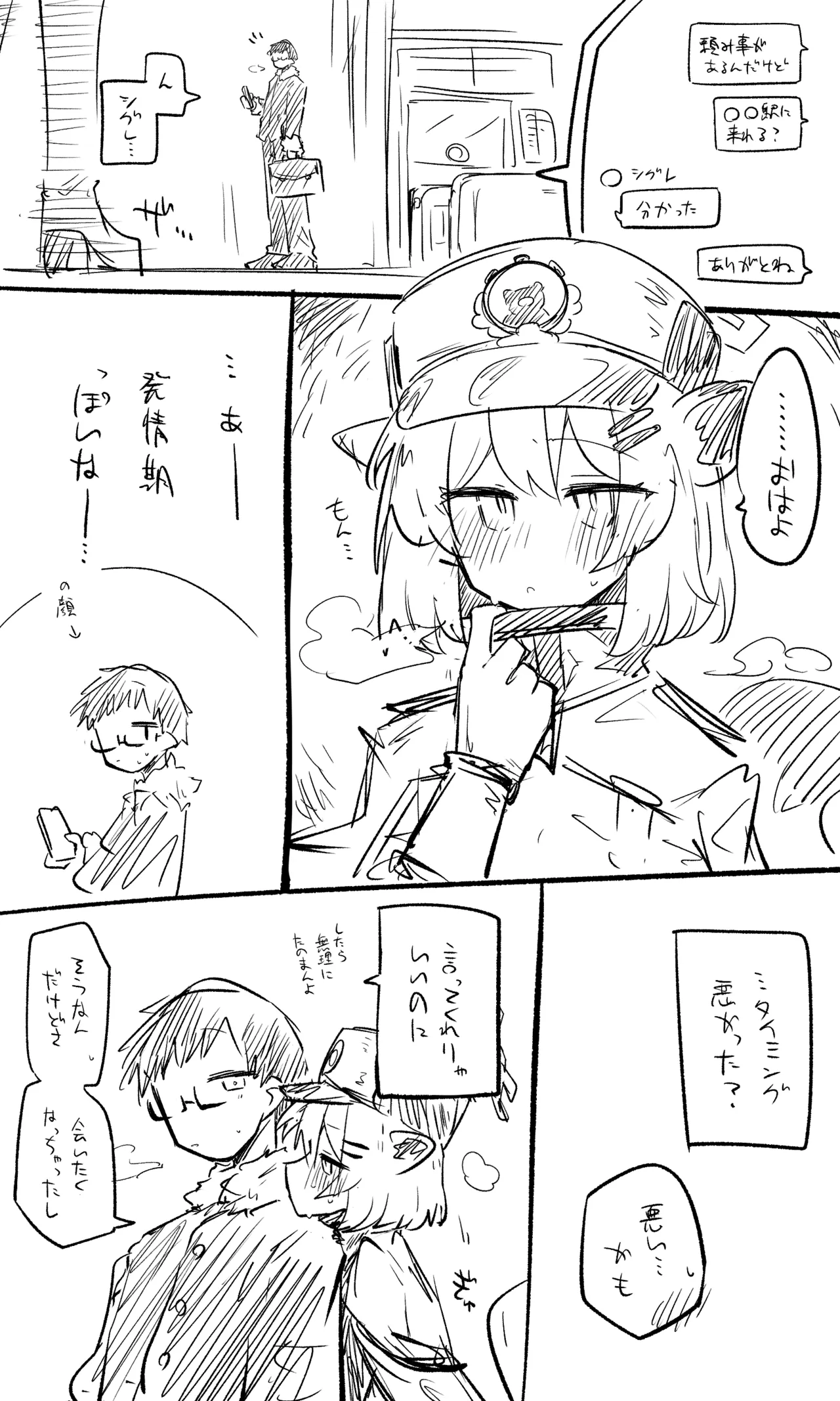 Shigure: Published Images + Short Manga - หน้า 1