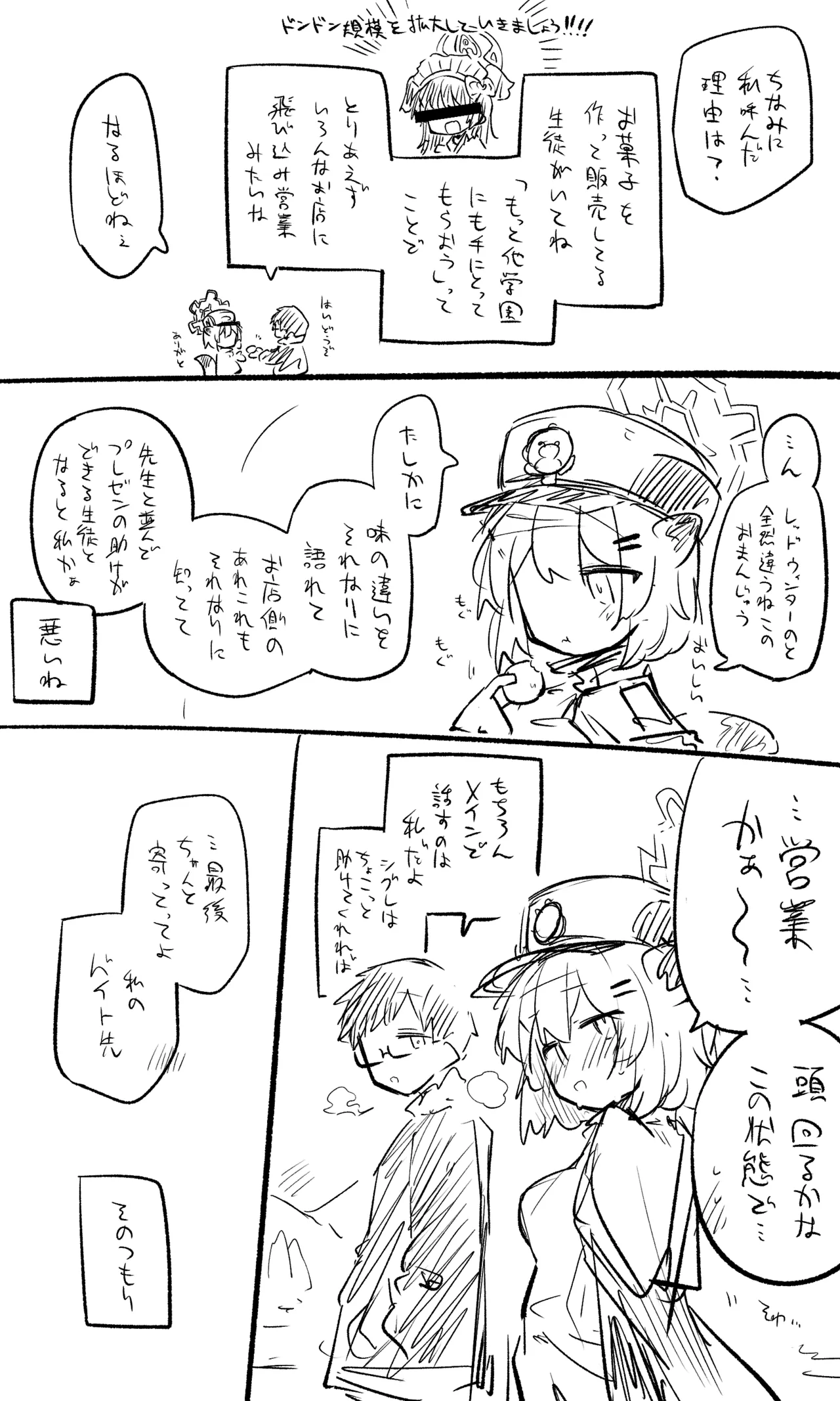 Shigure: Published Images + Short Manga - หน้า 2