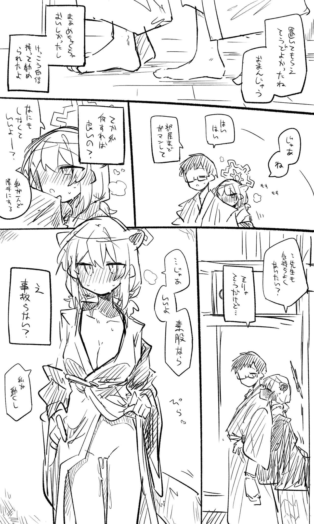 Shigure: Published Images + Short Manga - หน้า 3