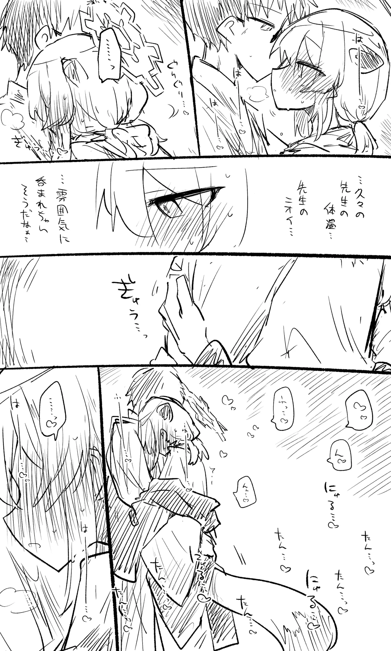 Shigure: Published Images + Short Manga - หน้า 5