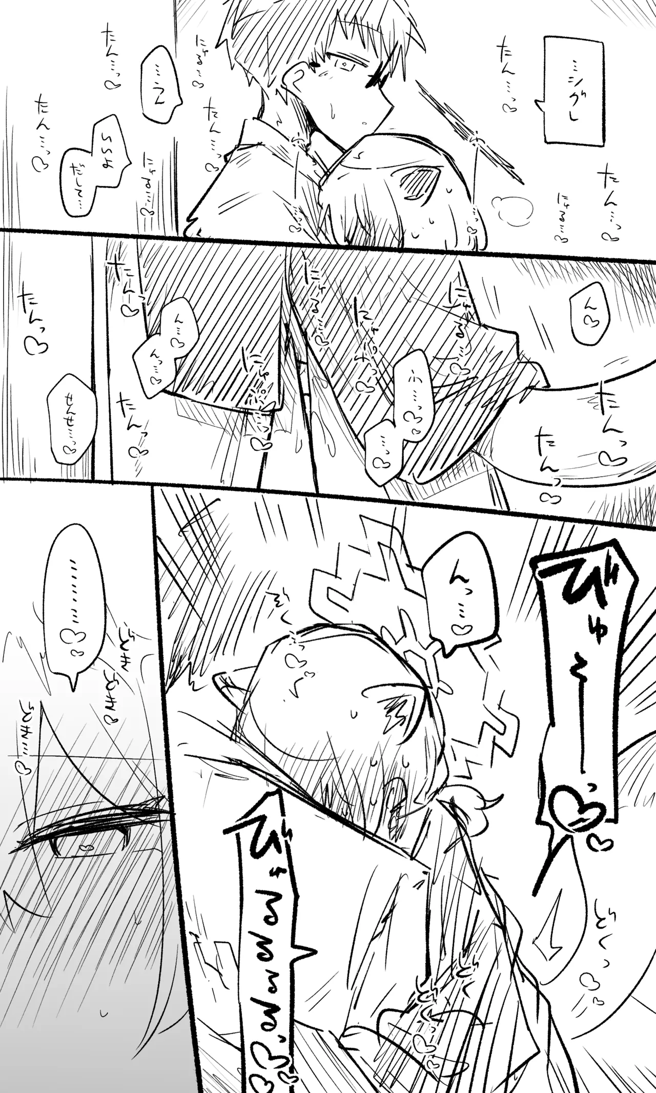 Shigure: Published Images + Short Manga - หน้า 6