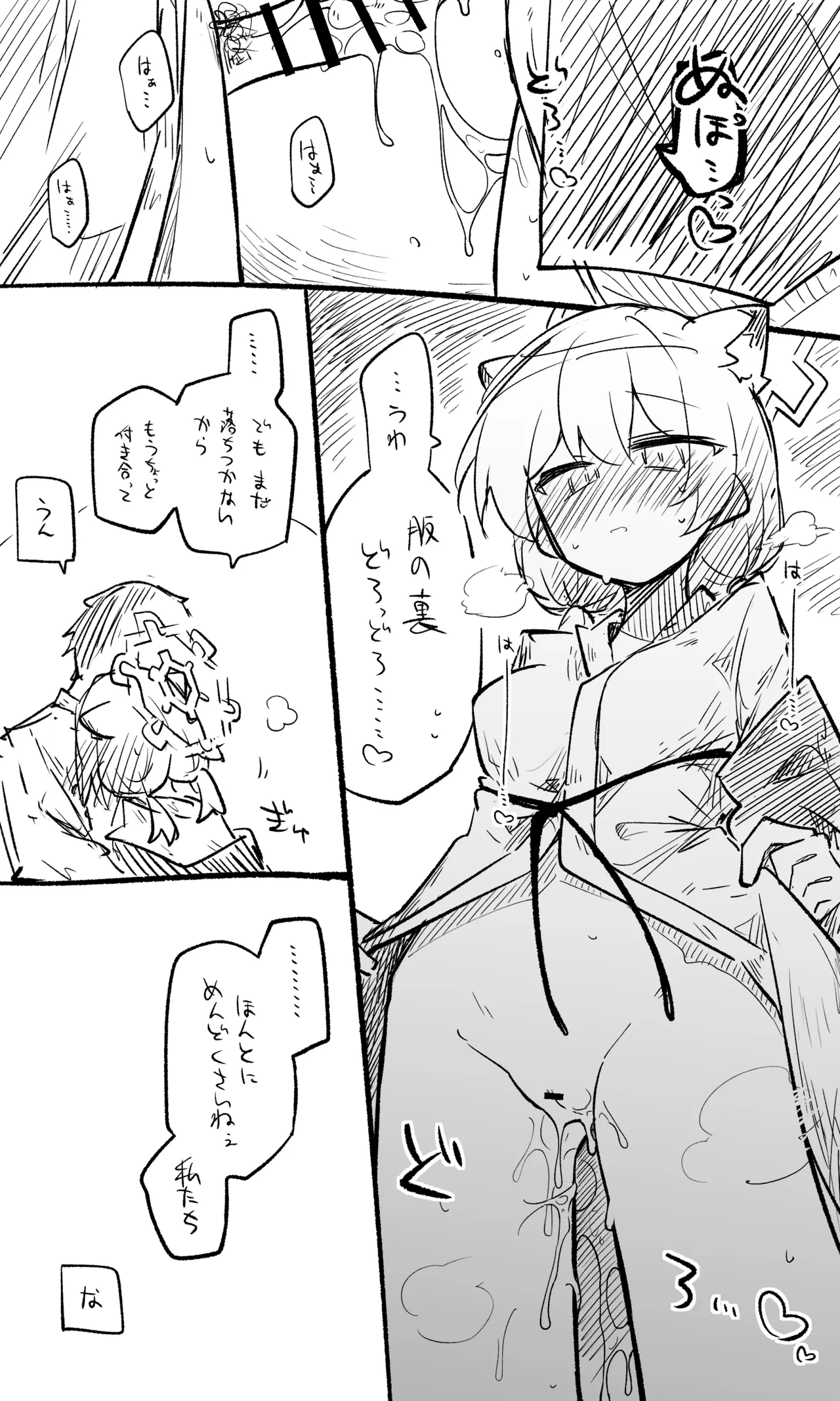 Shigure: Published Images + Short Manga - หน้า 7