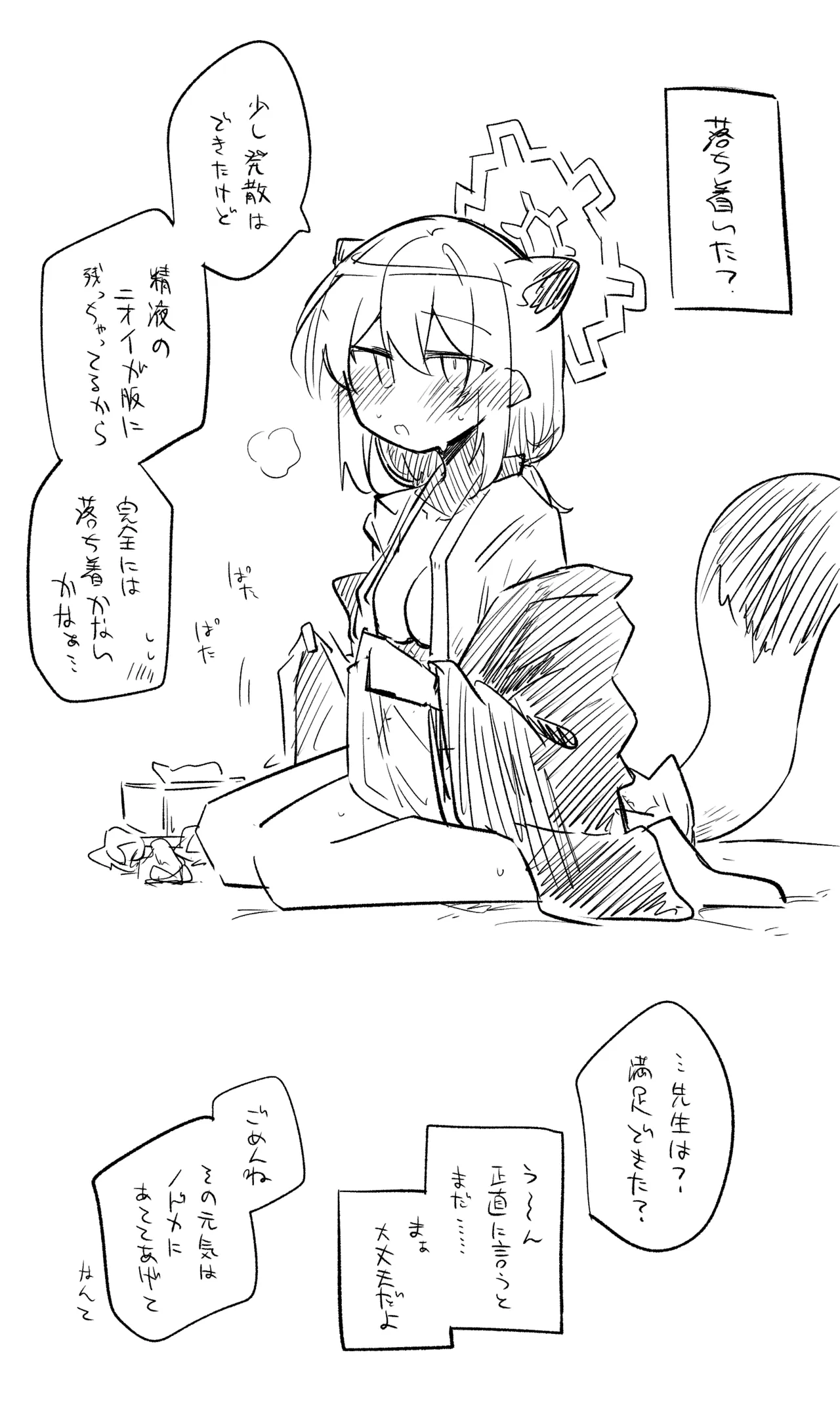 Shigure: Published Images + Short Manga - หน้า 8