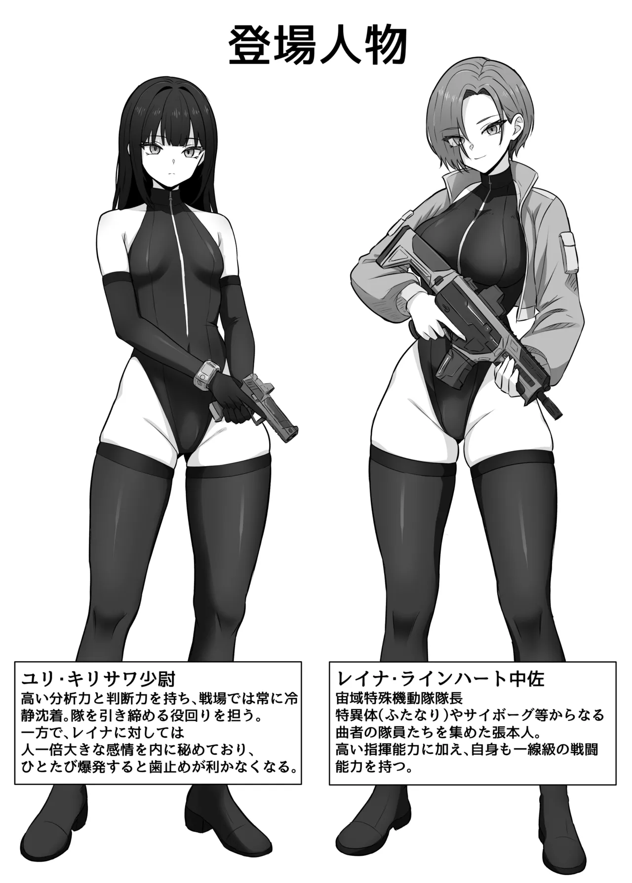 Futanari buka ga chinpo to anaru o kyouiku sareru hanashi - Page 2