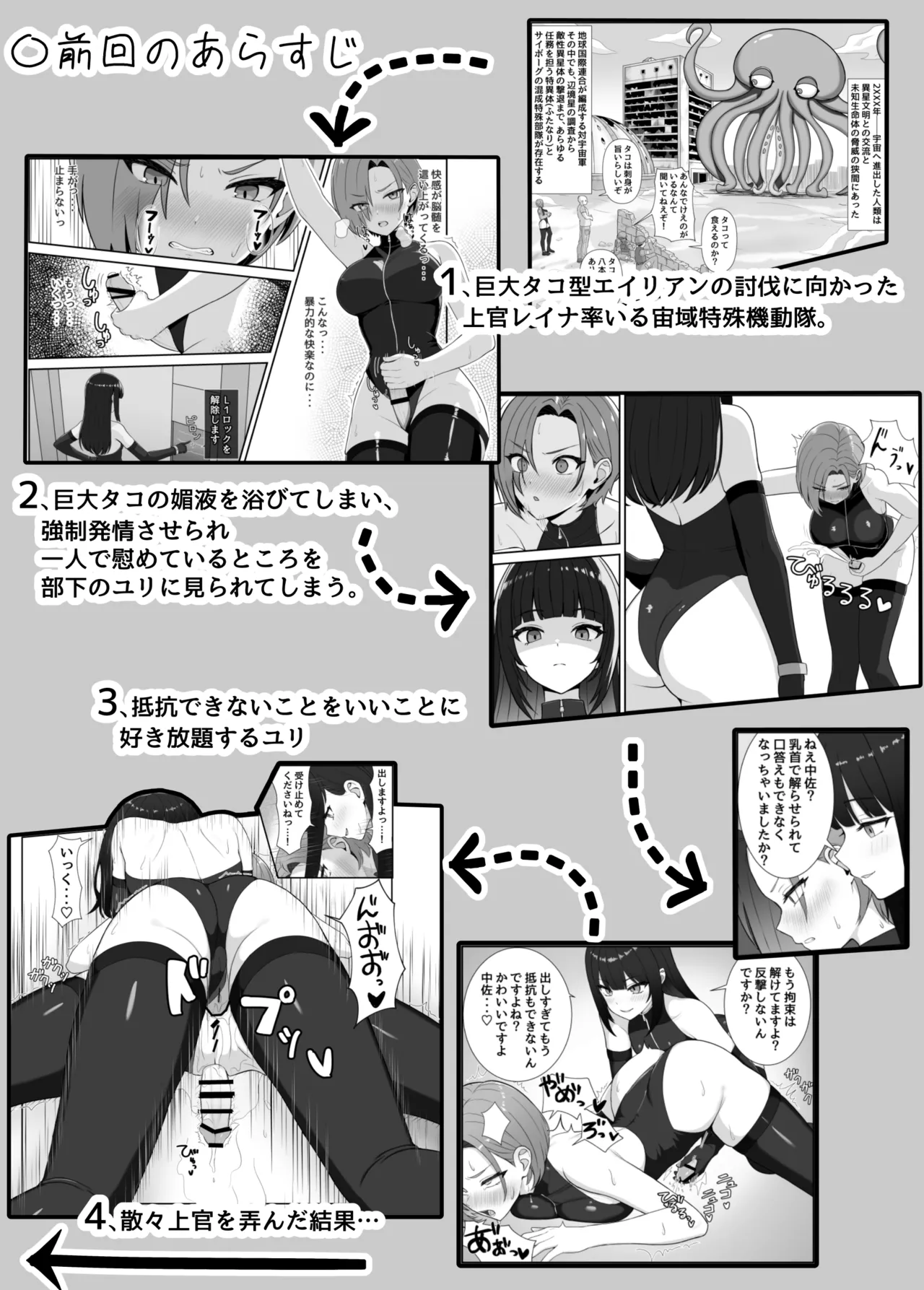 Futanari buka ga chinpo to anaru o kyouiku sareru hanashi - Page 3