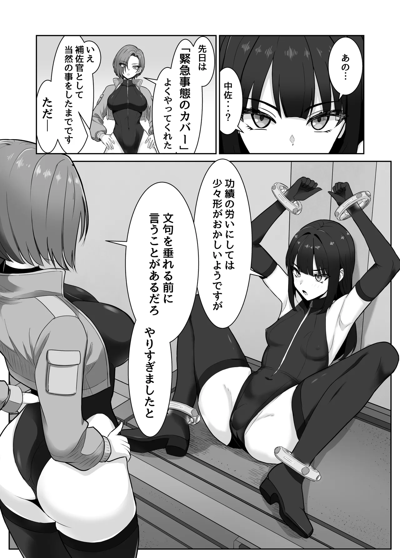 Futanari buka ga chinpo to anaru o kyouiku sareru hanashi - Page 4