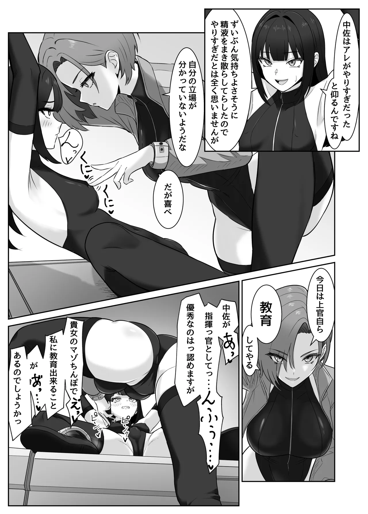 Futanari buka ga chinpo to anaru o kyouiku sareru hanashi - Page 5