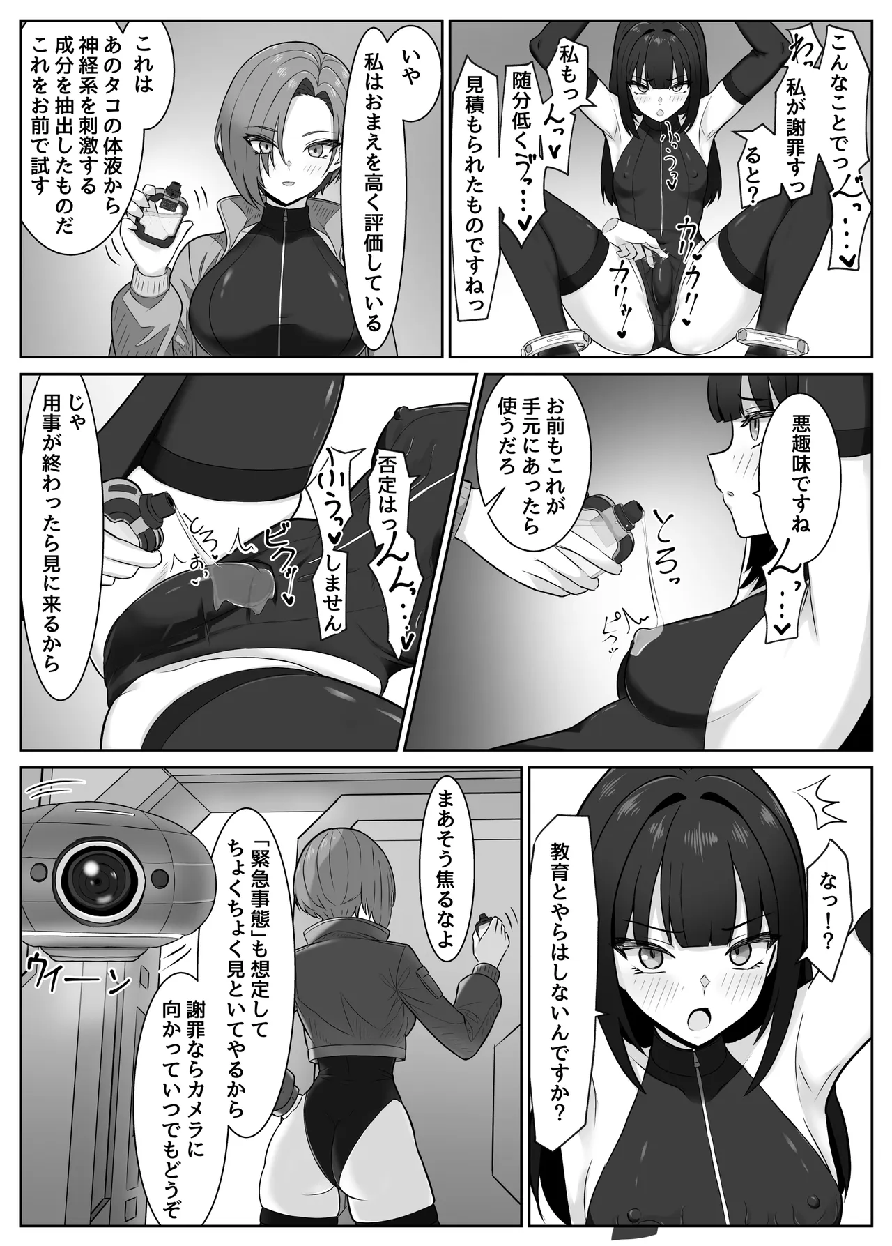 Futanari buka ga chinpo to anaru o kyouiku sareru hanashi - Page 6