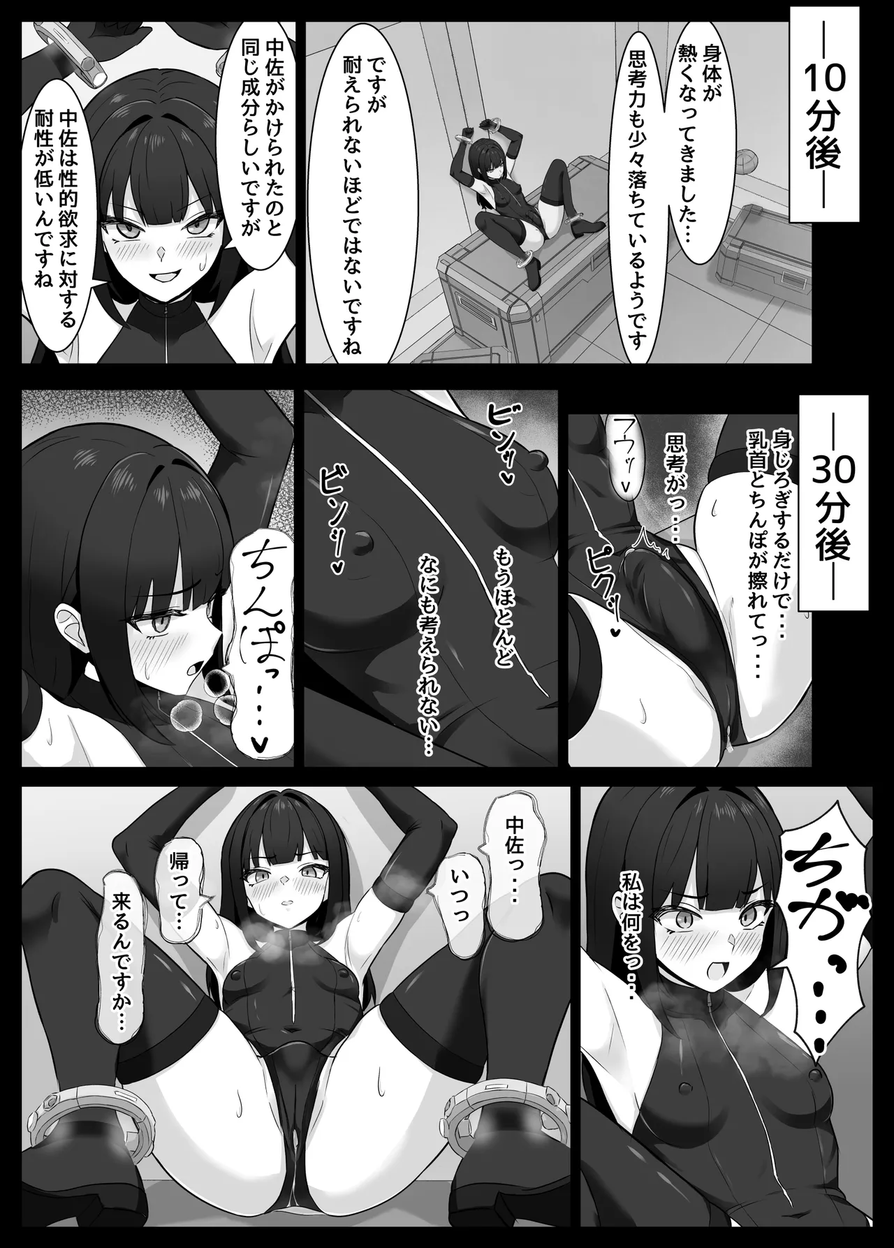 Futanari buka ga chinpo to anaru o kyouiku sareru hanashi - Page 7