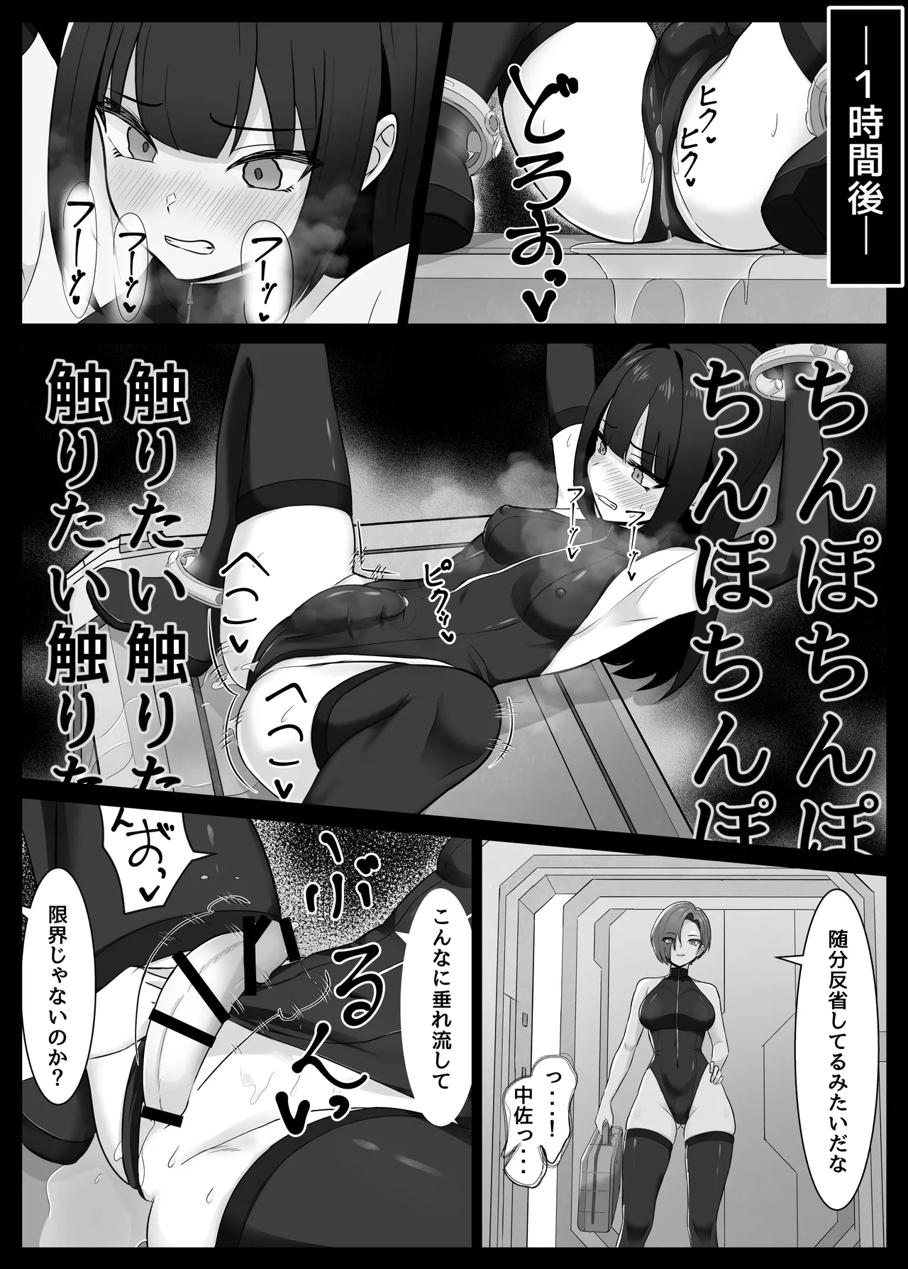 Futanari buka ga chinpo to anaru o kyouiku sareru hanashi - Page 8