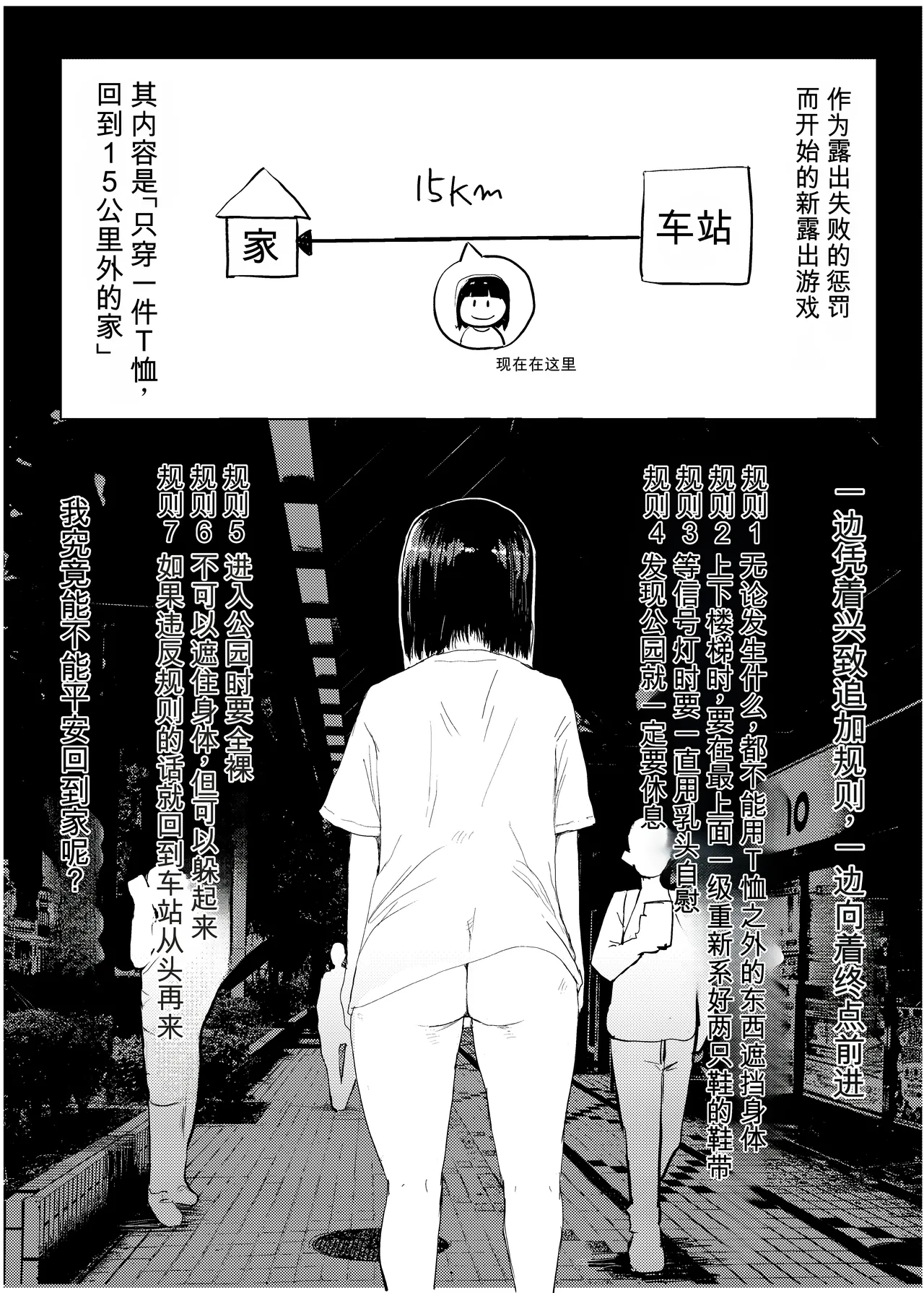 Soredemo Roshutsu wa Yameranai - ページ 3