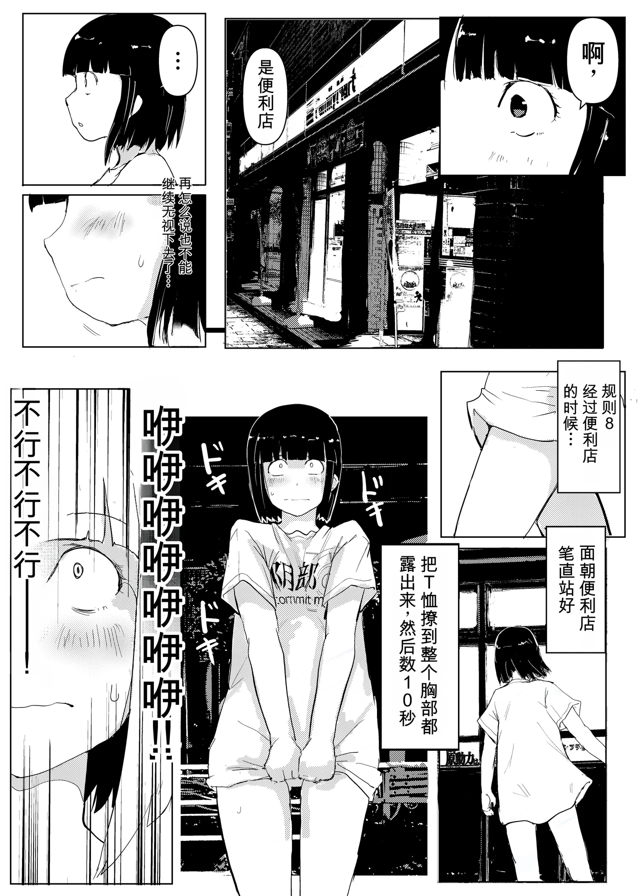 Soredemo Roshutsu wa Yameranai - ページ 6