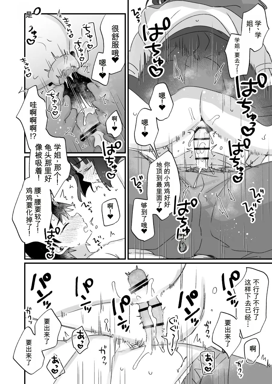Naritakunai no ni Succubus ni Natte Shimatta Yamada-san Soushuuhen Zoukangou - Página 6
