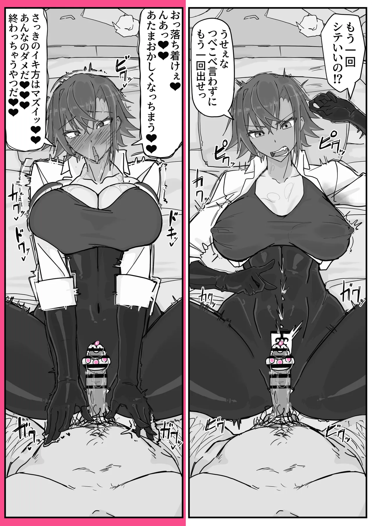 Taiinmasen ni Oite Kankaku Shadan Fuda wa Hissu no Taisaku desu 8 - Page 1