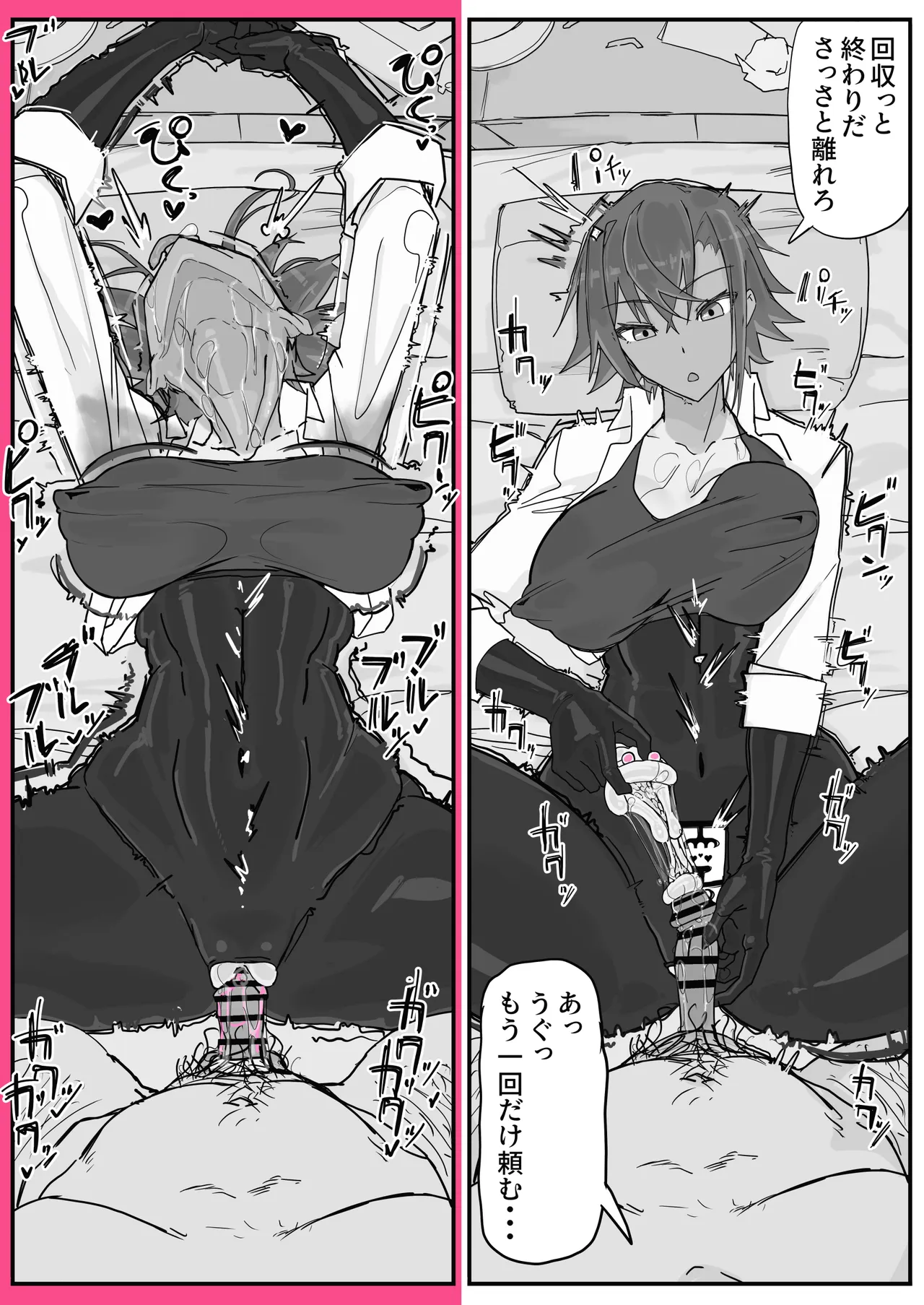 Taiinmasen ni Oite Kankaku Shadan Fuda wa Hissu no Taisaku desu 8 - Page 6