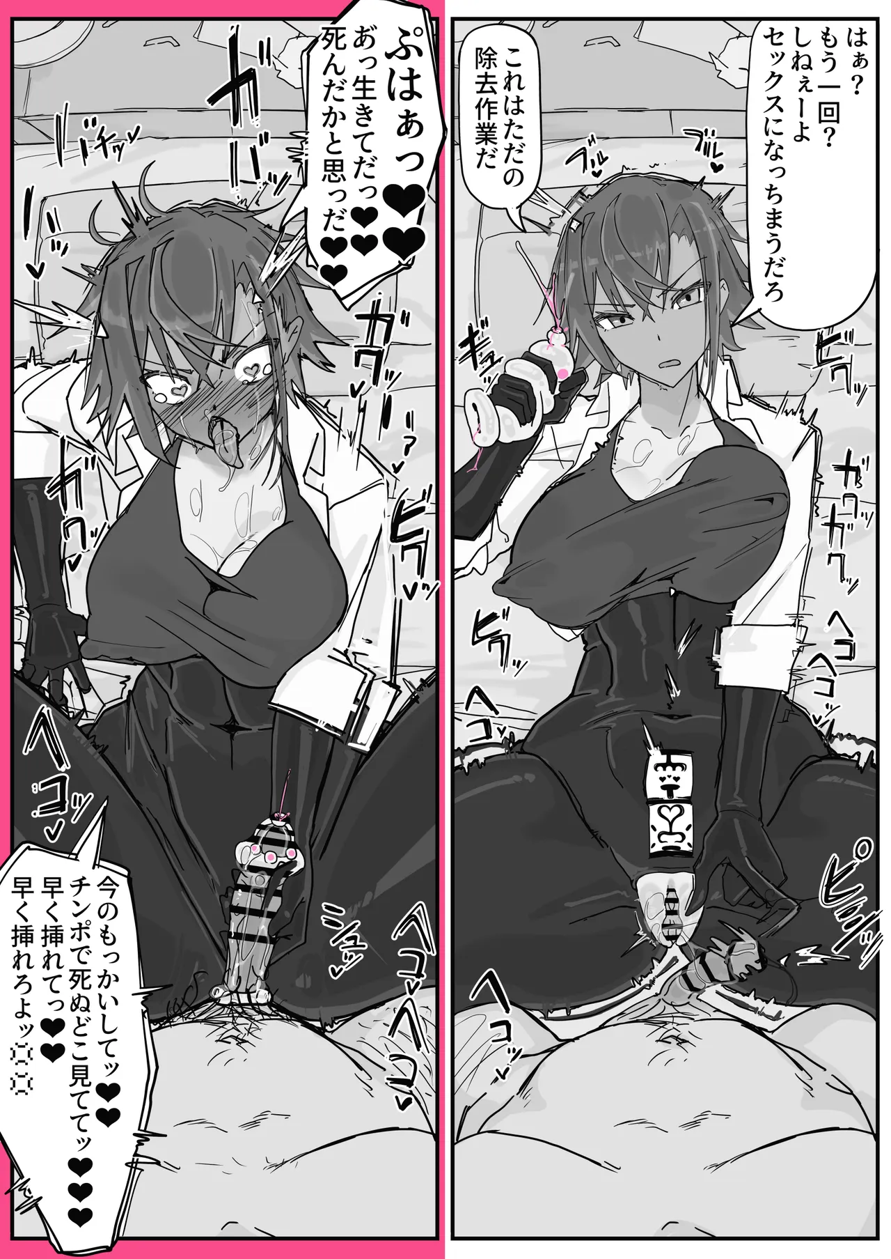 Taiinmasen ni Oite Kankaku Shadan Fuda wa Hissu no Taisaku desu 8 - Page 7