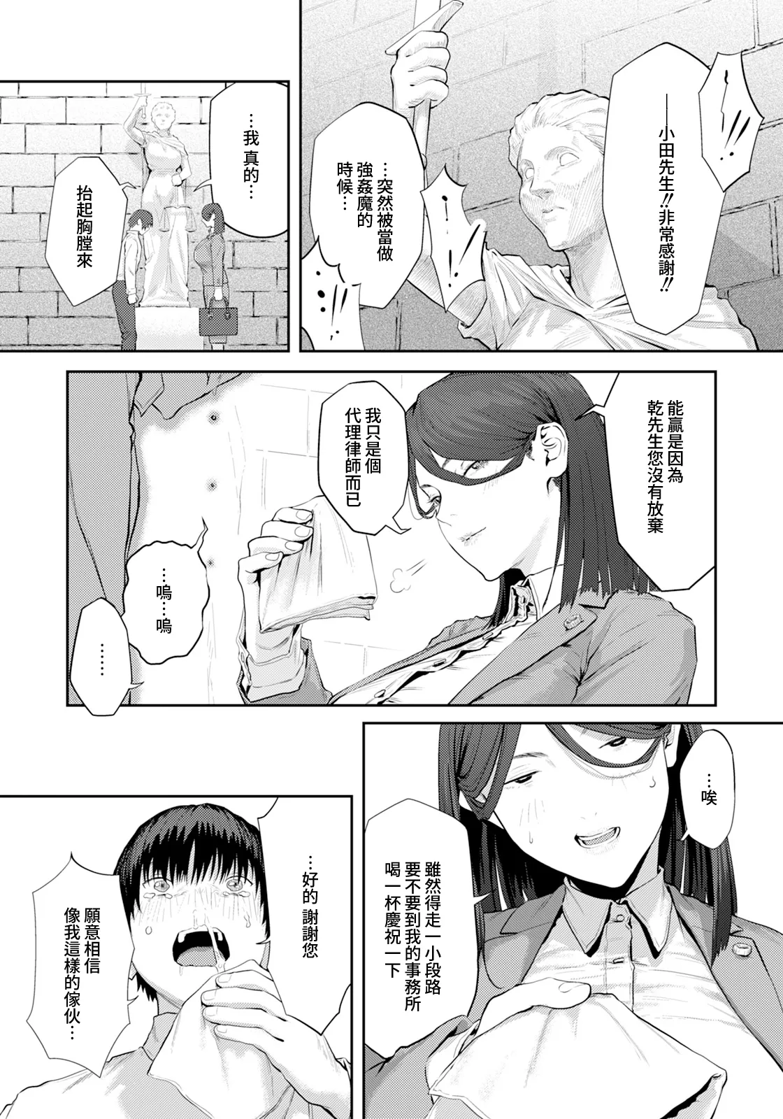 Kedamono no Dairinin - 页 4