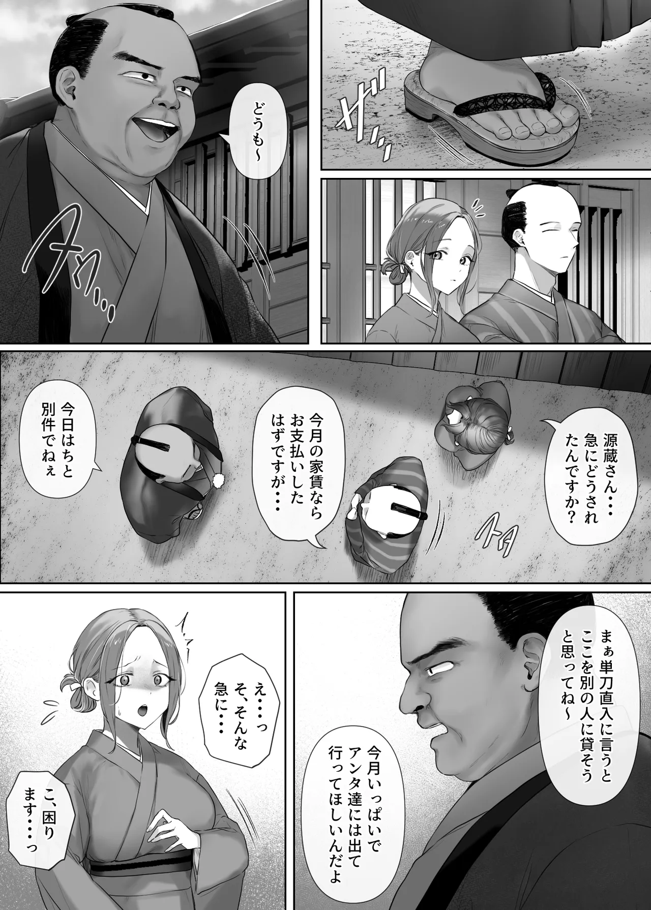 Mukashi Mukashi no Netorare Jouji - Page 5
