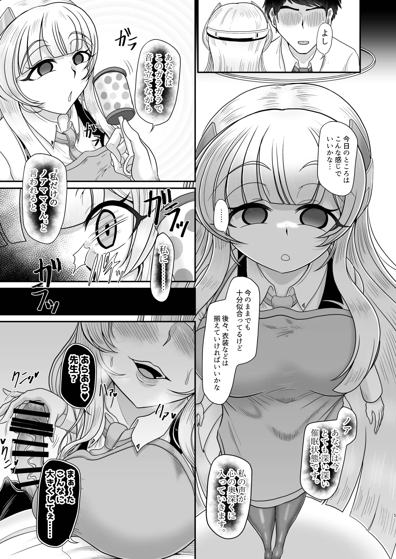 Noa Mama Saimin Babu Taiken - หน้า 5