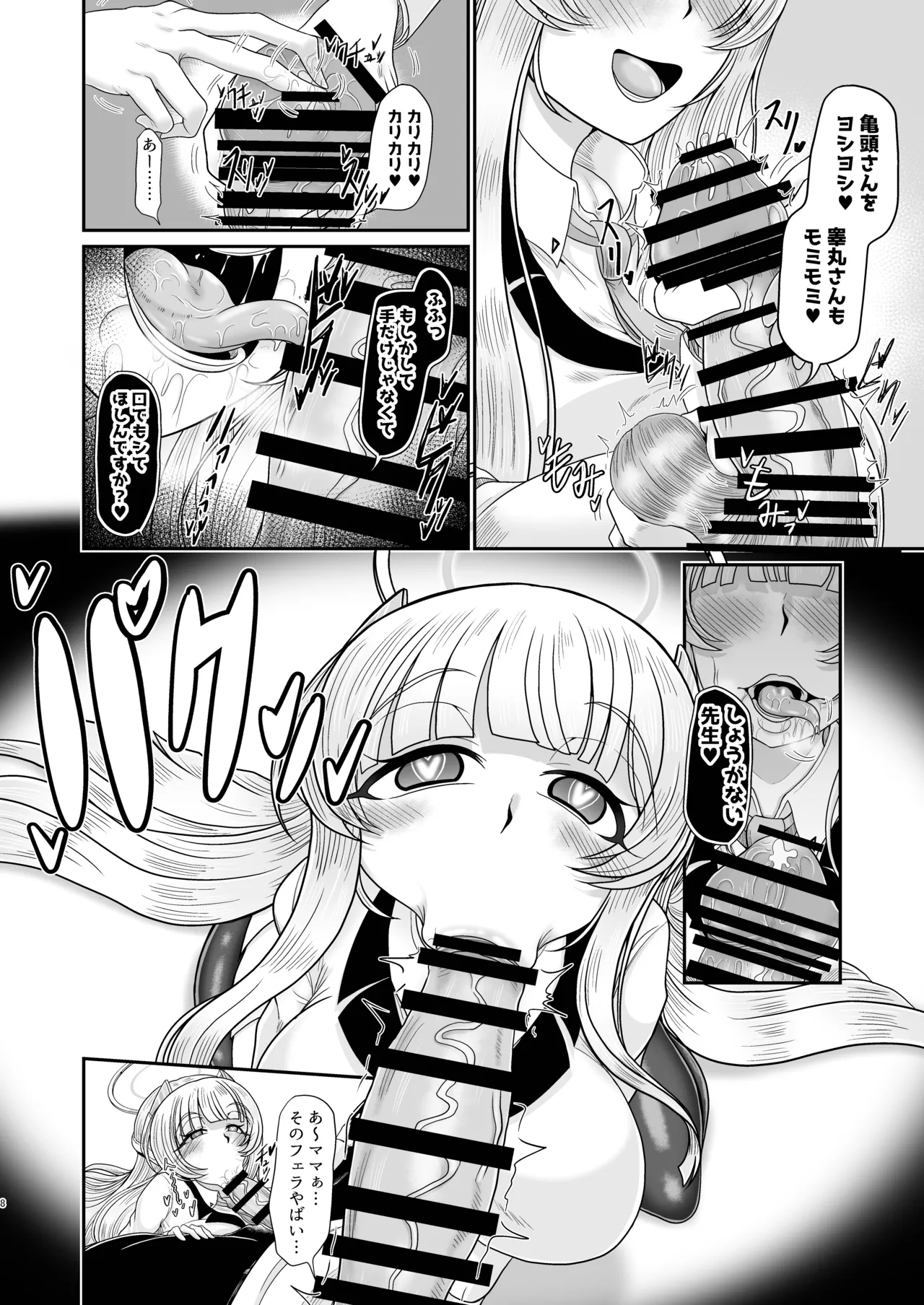 Noa Mama Saimin Babu Taiken - หน้า 8