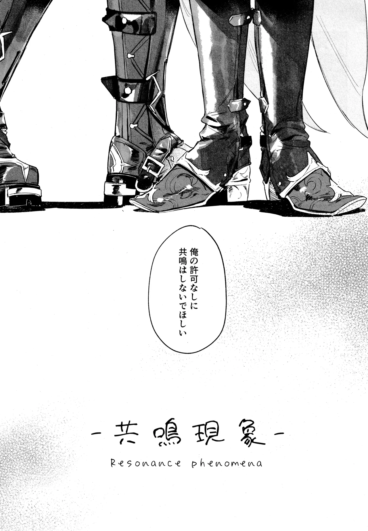 Kyoumei genshou (Genshin Impact) 2025 - Page 4