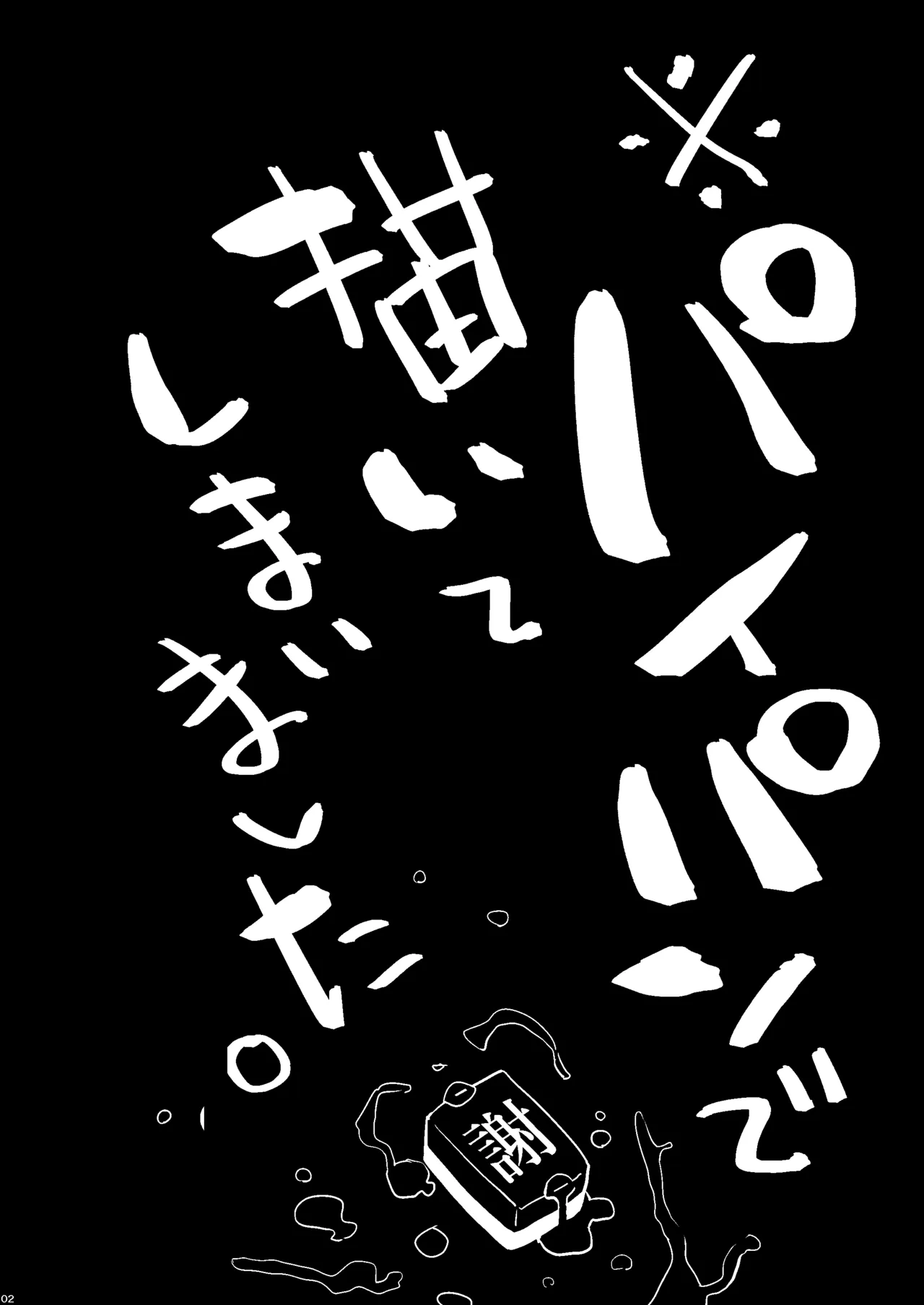 Hokenshitsu no Okitsune-sama - Pagina 2