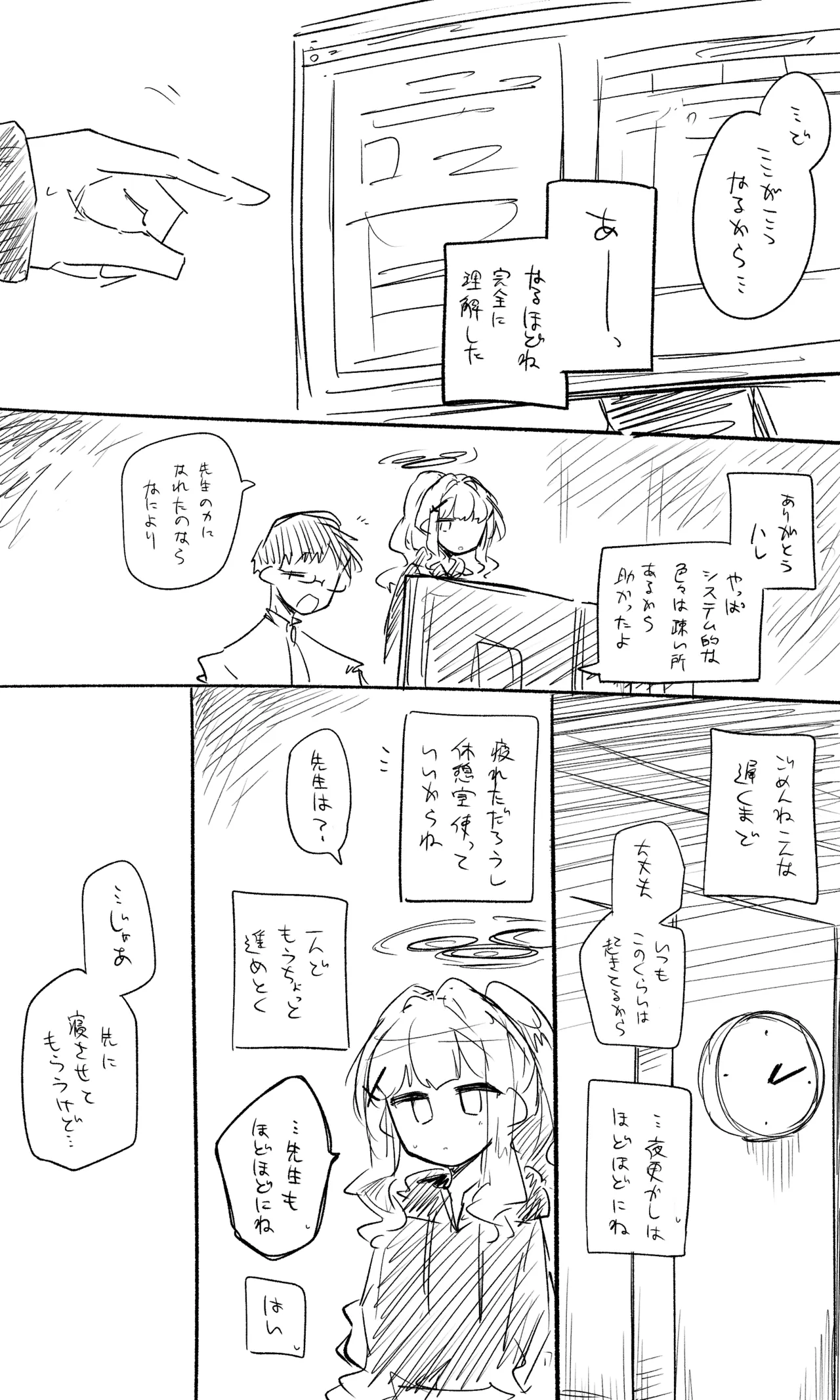Hare Koukai Bun + Short Manga + Omake - Page 1