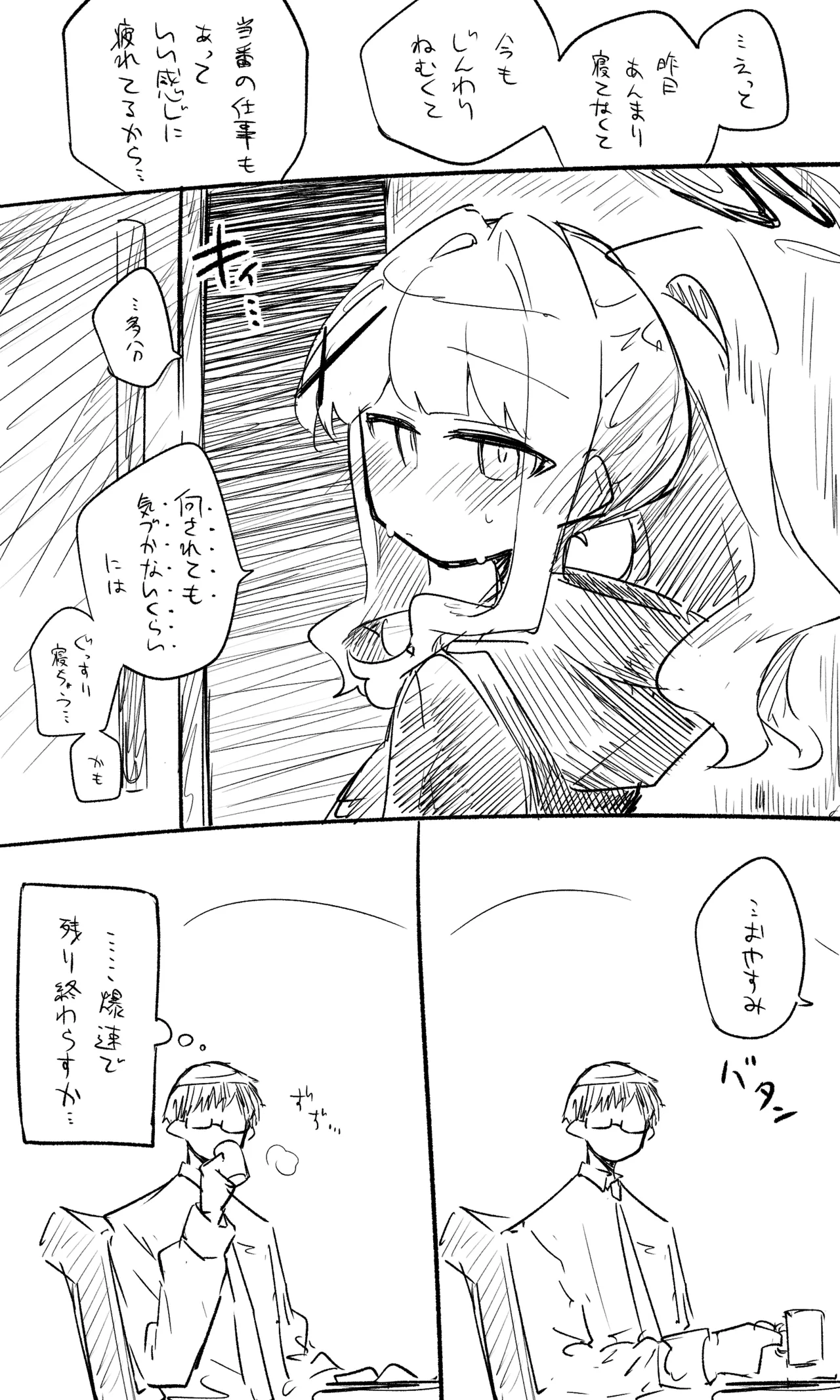 Hare Koukai Bun + Short Manga + Omake - Page 2