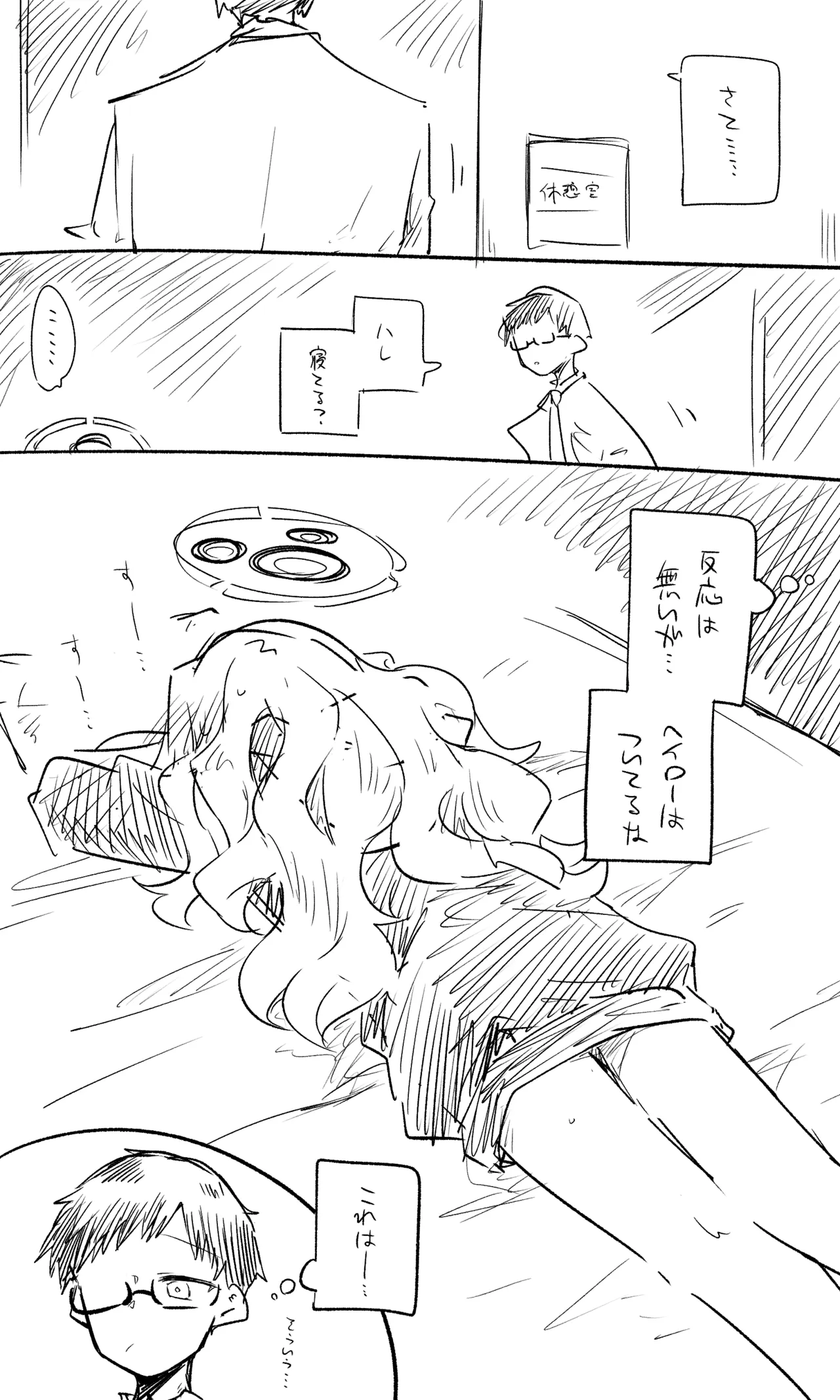 Hare Koukai Bun + Short Manga + Omake - Page 3