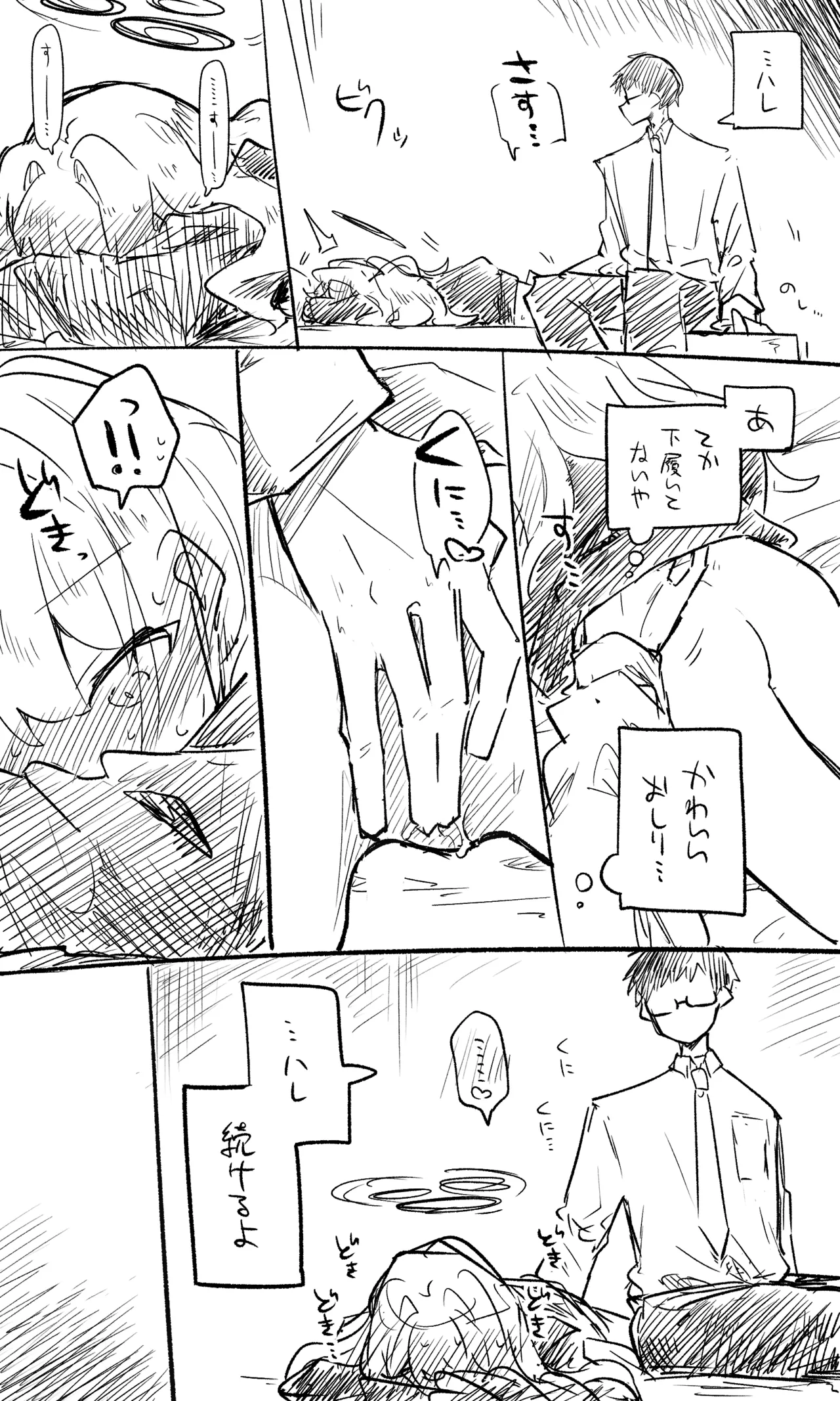 Hare Koukai Bun + Short Manga + Omake - Page 4