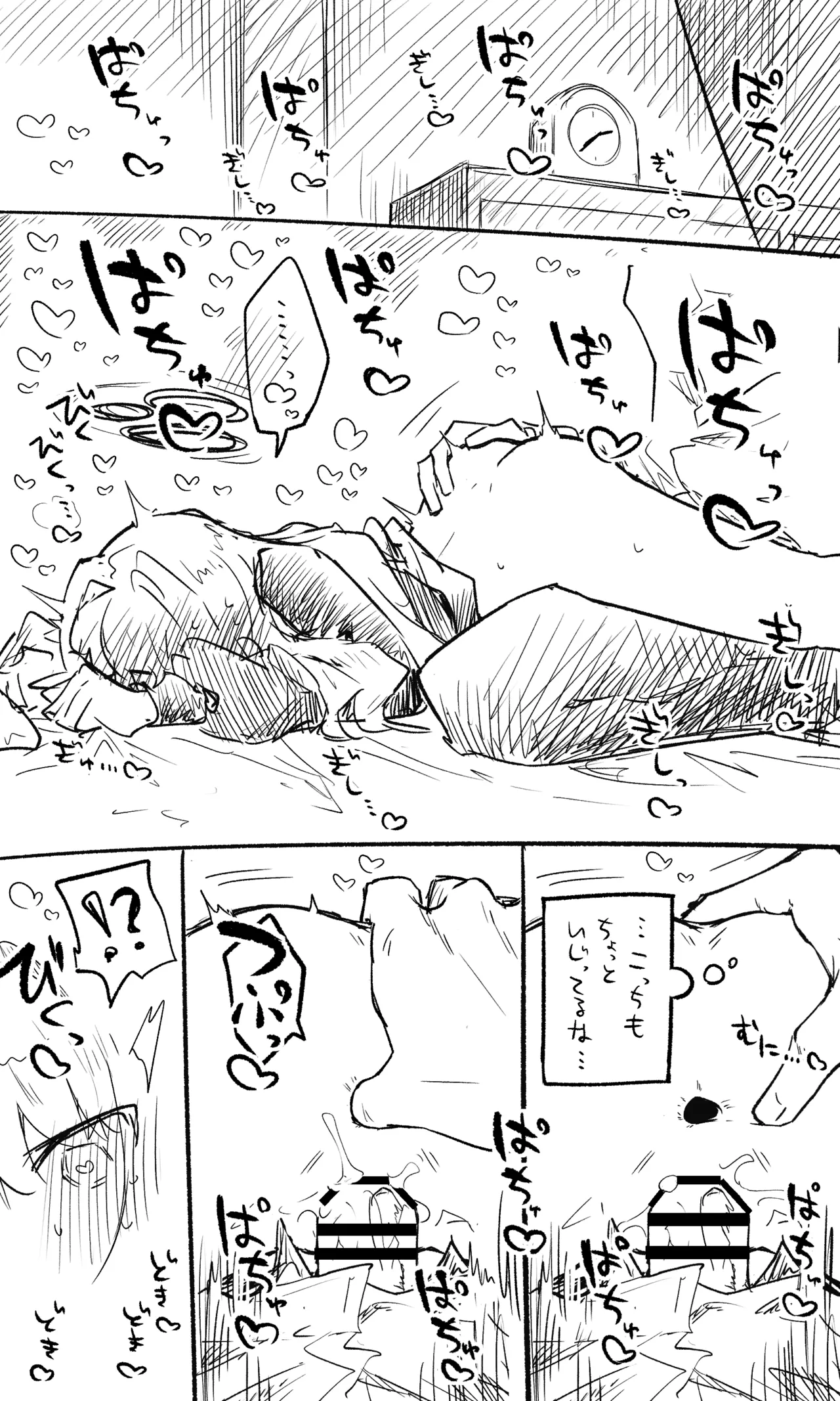 Hare Koukai Bun + Short Manga + Omake - Page 5