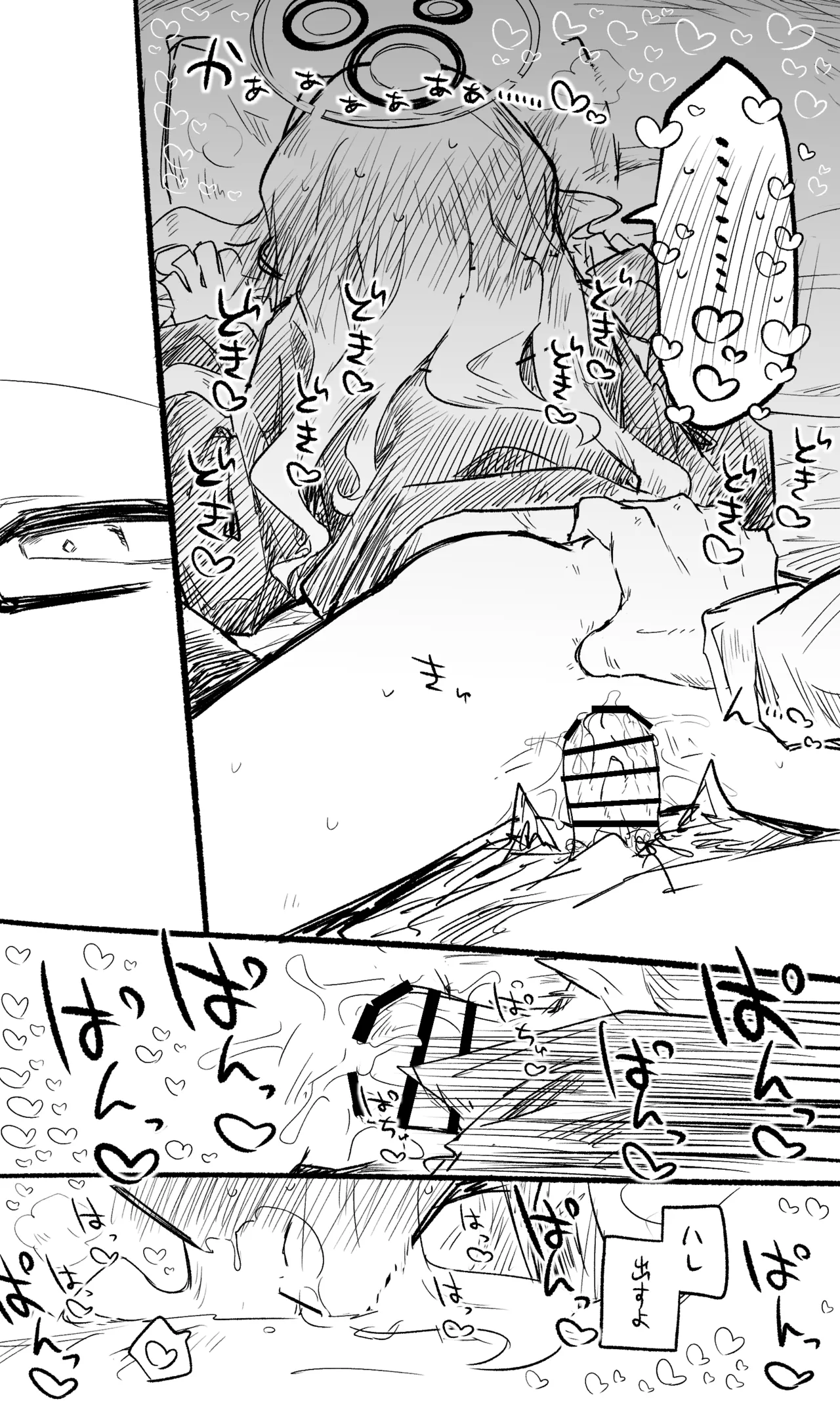 Hare Koukai Bun + Short Manga + Omake - Page 7