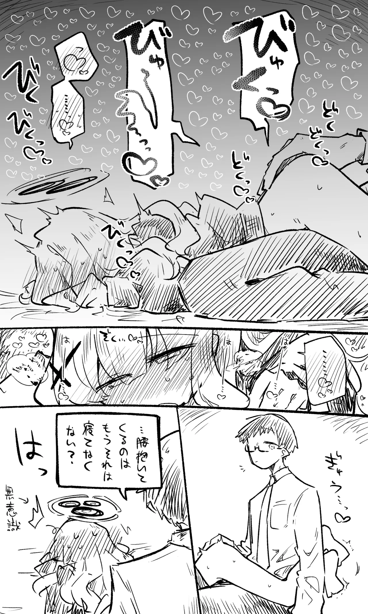 Hare Koukai Bun + Short Manga + Omake - Page 8