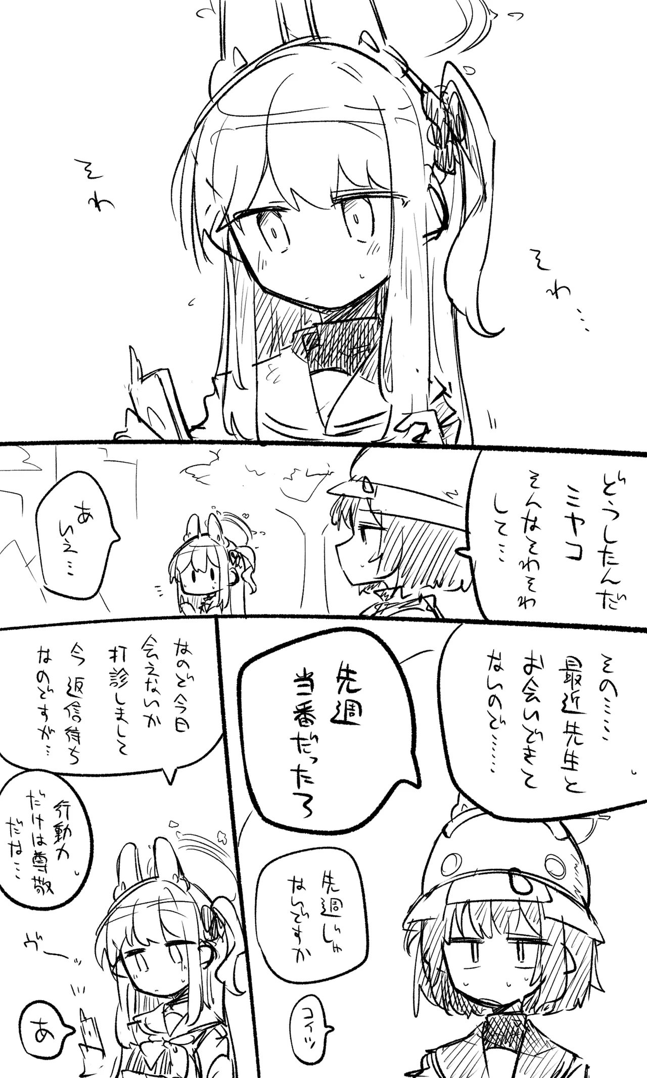 Miyako Koukai Bun + Short Manga + Omake - صفحة 1
