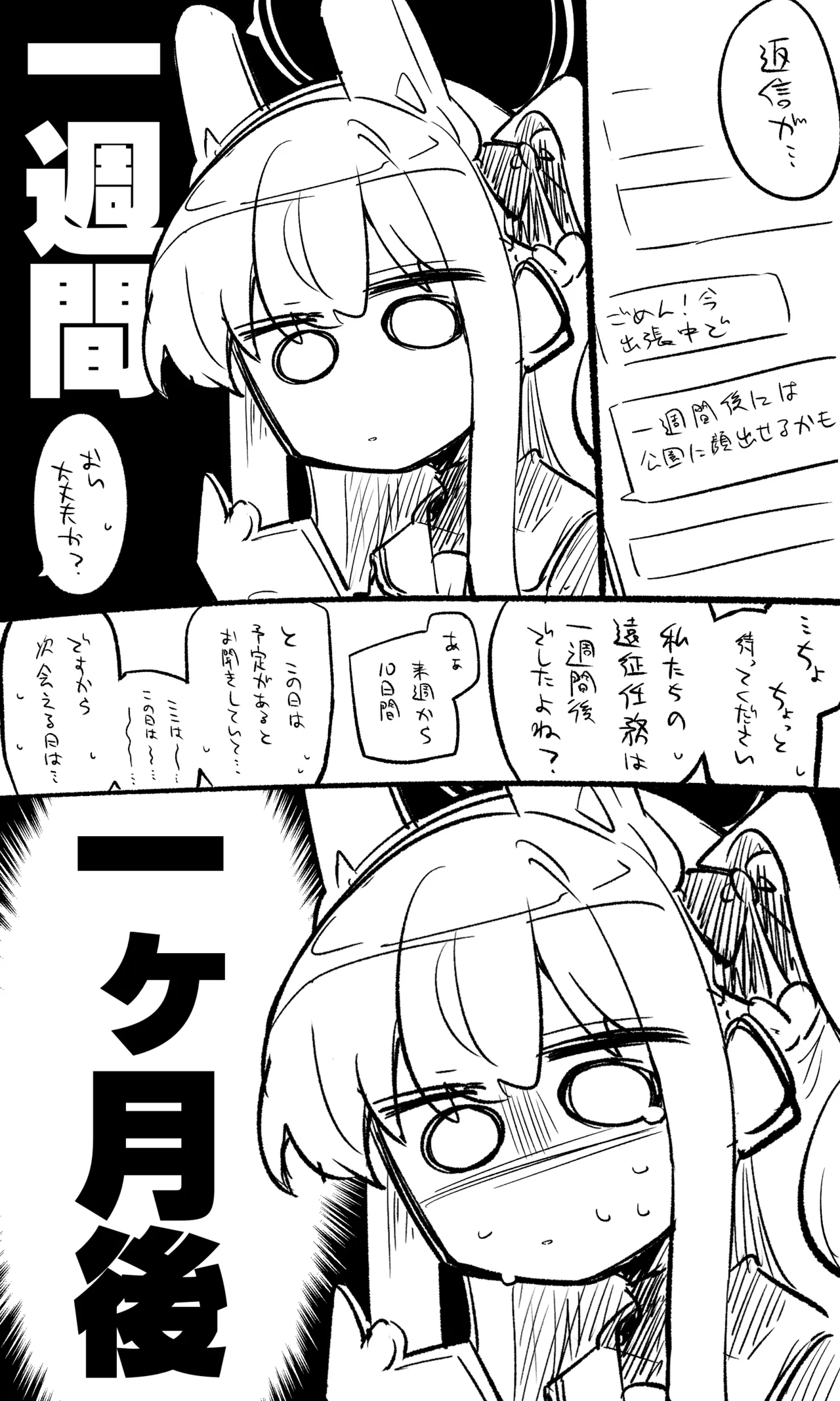 Miyako Koukai Bun + Short Manga + Omake - صفحة 2