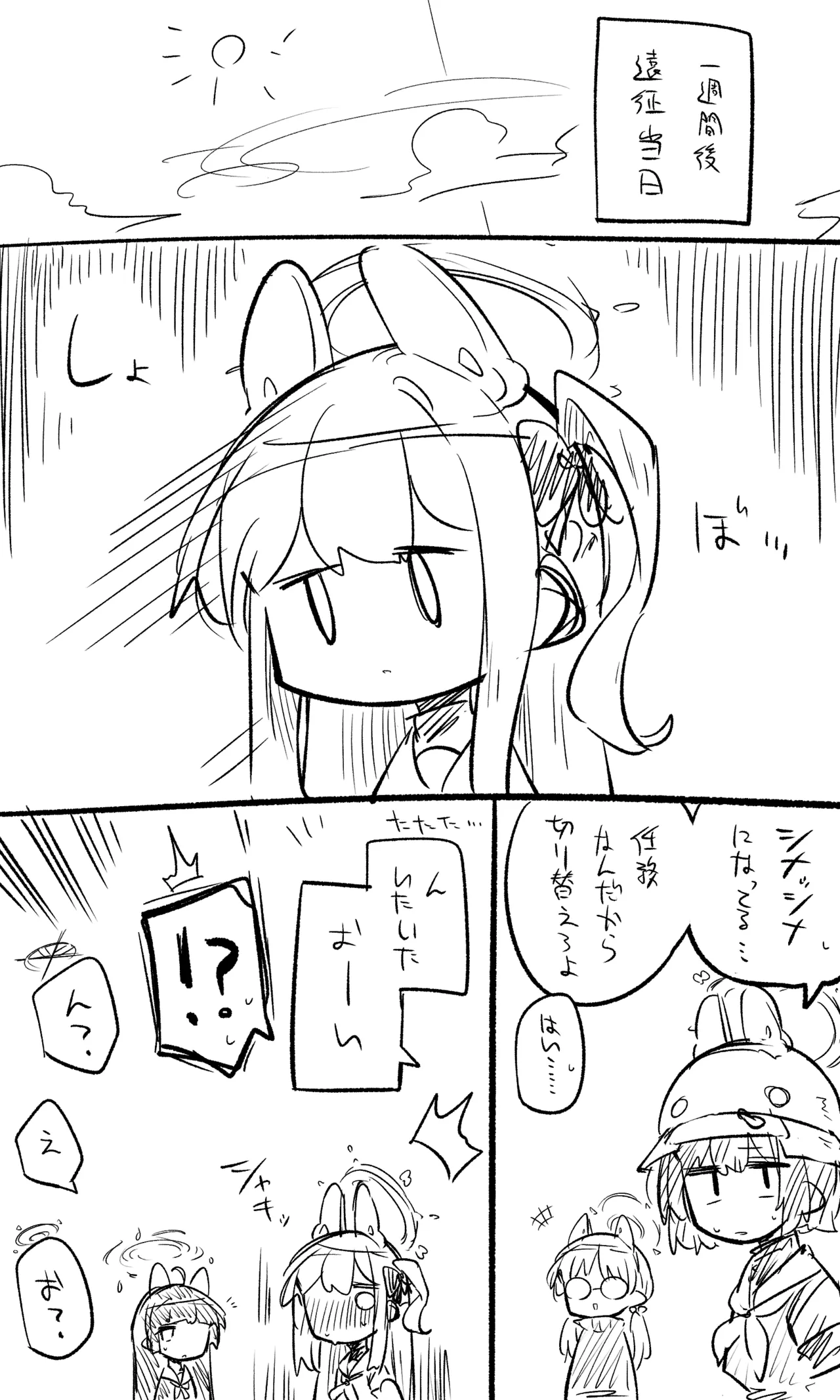 Miyako Koukai Bun + Short Manga + Omake - صفحة 3