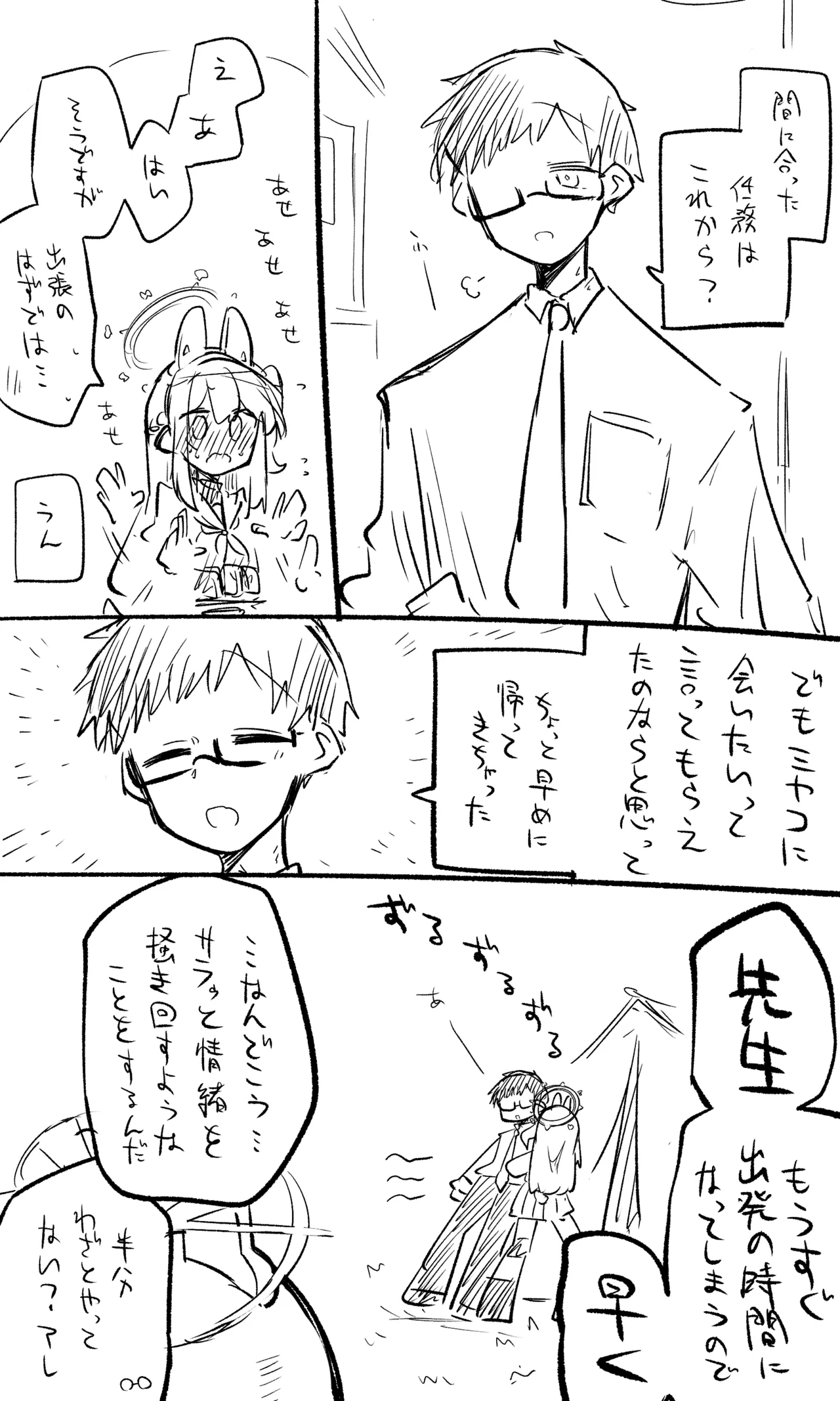 Miyako Koukai Bun + Short Manga + Omake - صفحة 4
