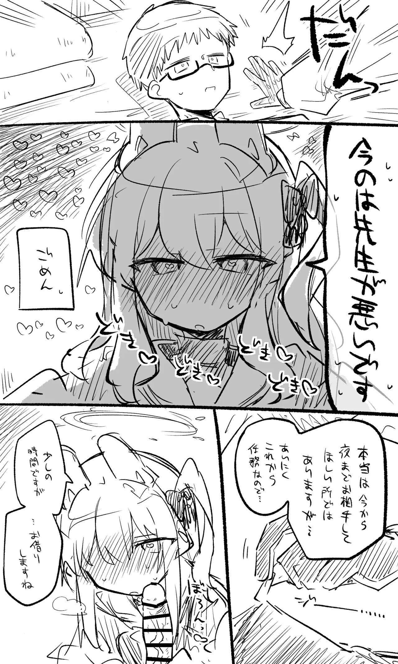 Miyako Koukai Bun + Short Manga + Omake - صفحة 5