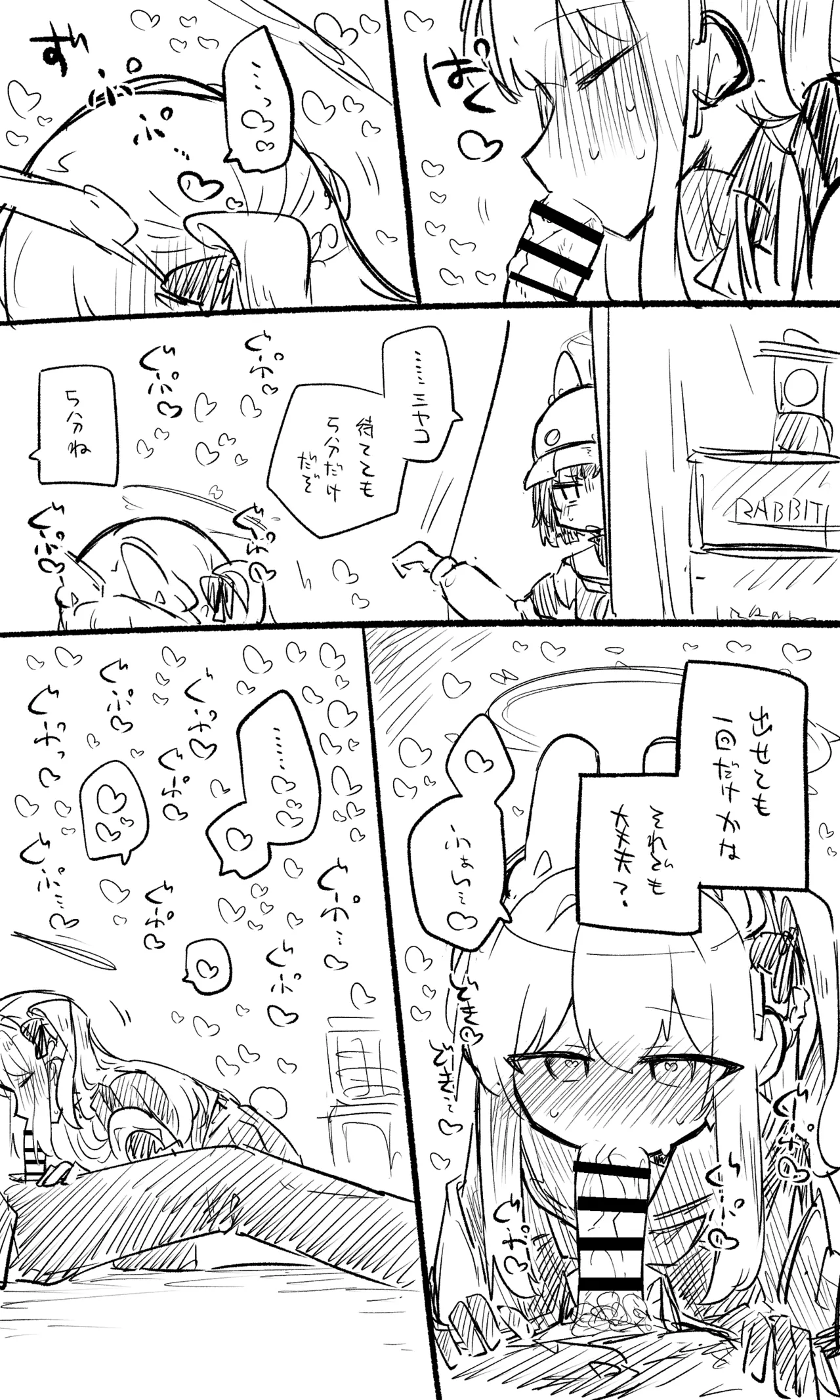 Miyako Koukai Bun + Short Manga + Omake - صفحة 6
