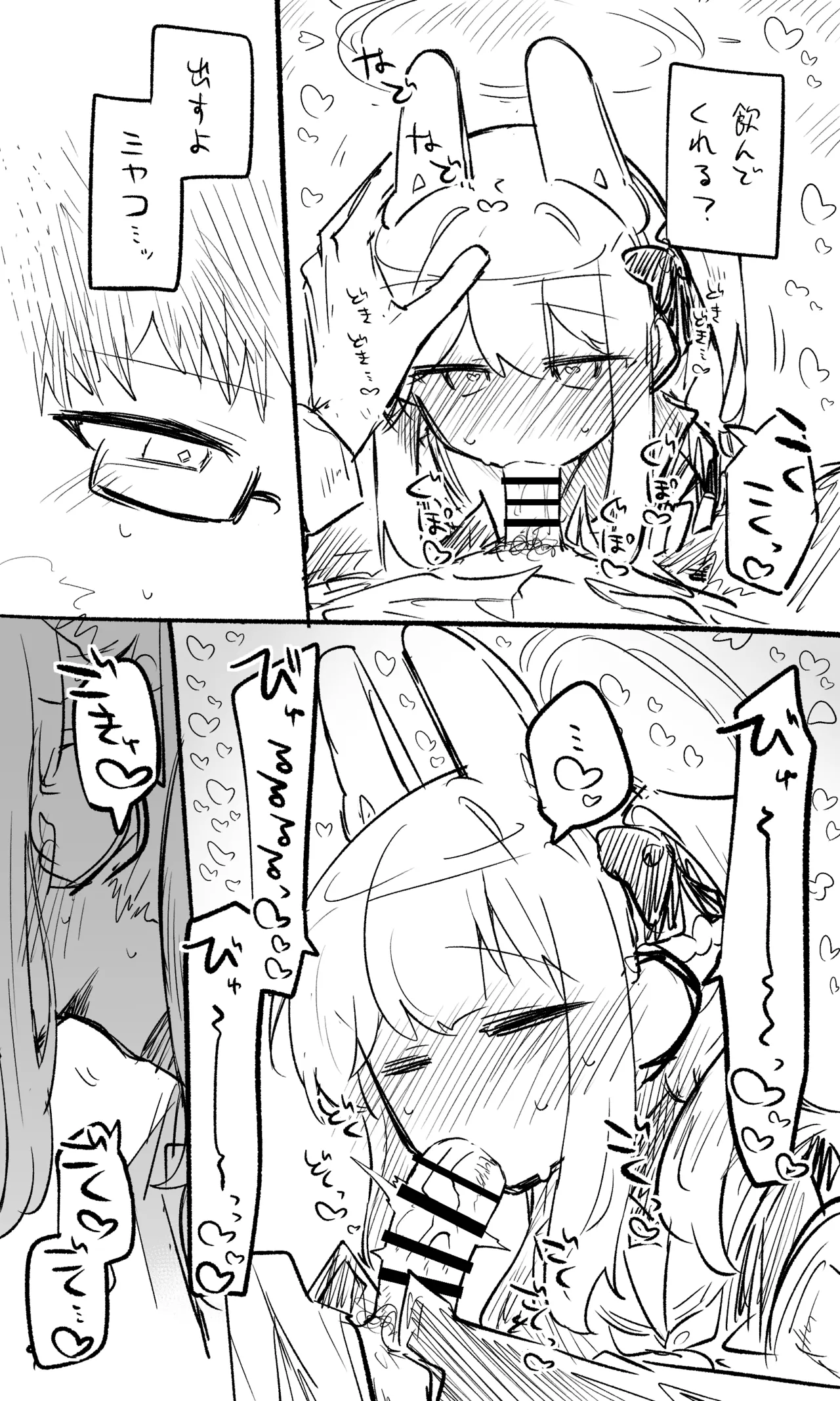 Miyako Koukai Bun + Short Manga + Omake - صفحة 8