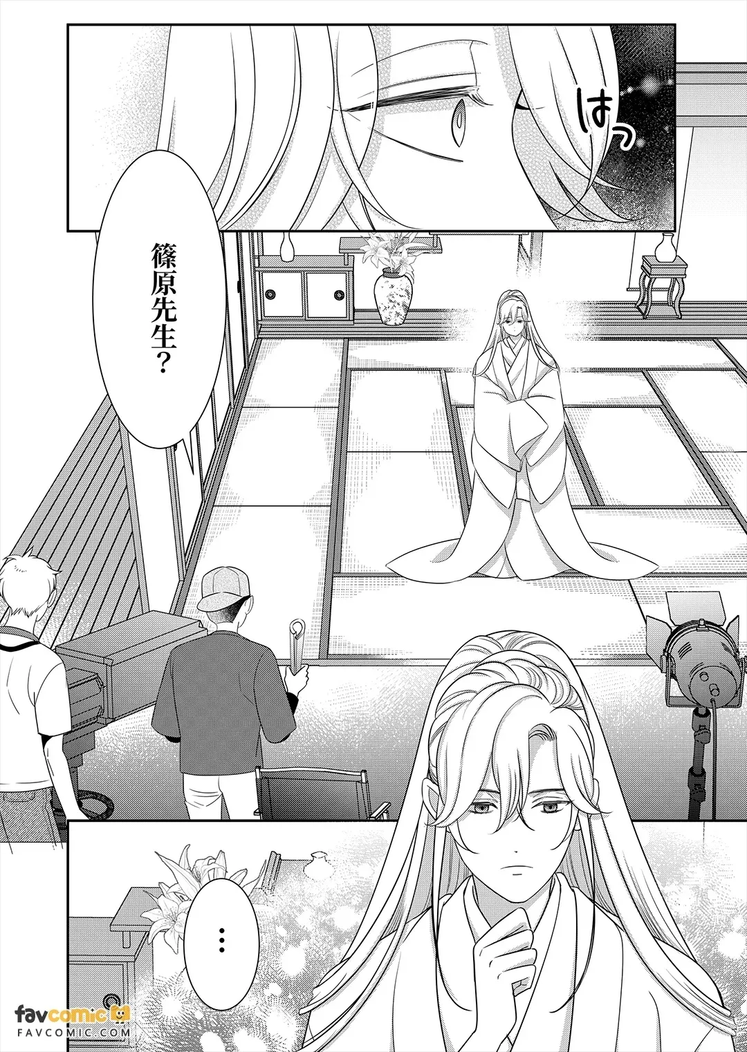 Shirayuri no Satsui︱白百合的杀意 - صفحة 6