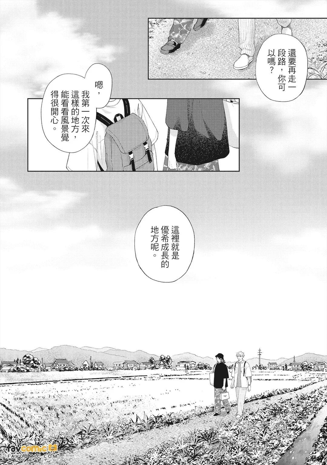 Pink Heart Jam Beat︱粉红爱心乐团 beat - Strona 5