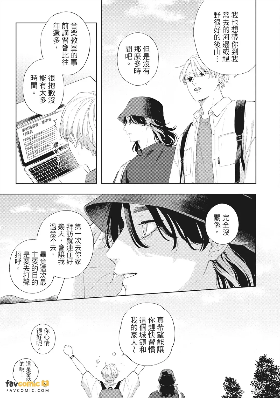 Pink Heart Jam Beat︱粉红爱心乐团 beat - Strona 6