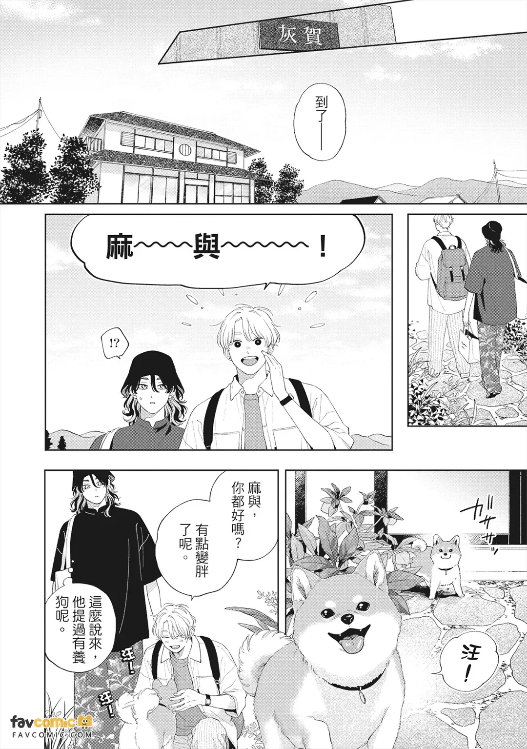 Pink Heart Jam Beat︱粉红爱心乐团 beat - Strona 7